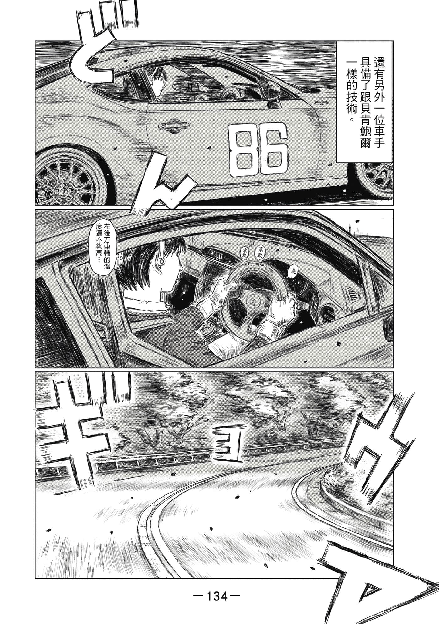 Page 135