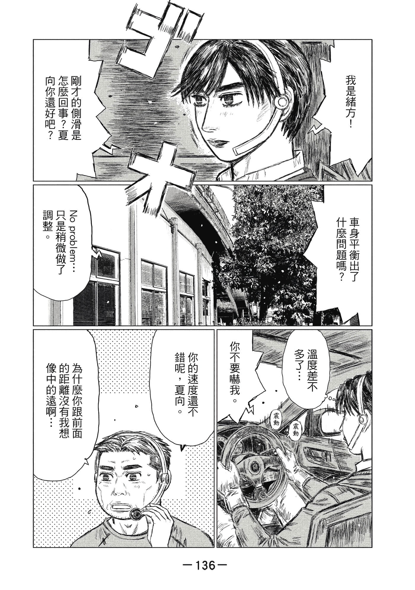 Page 137