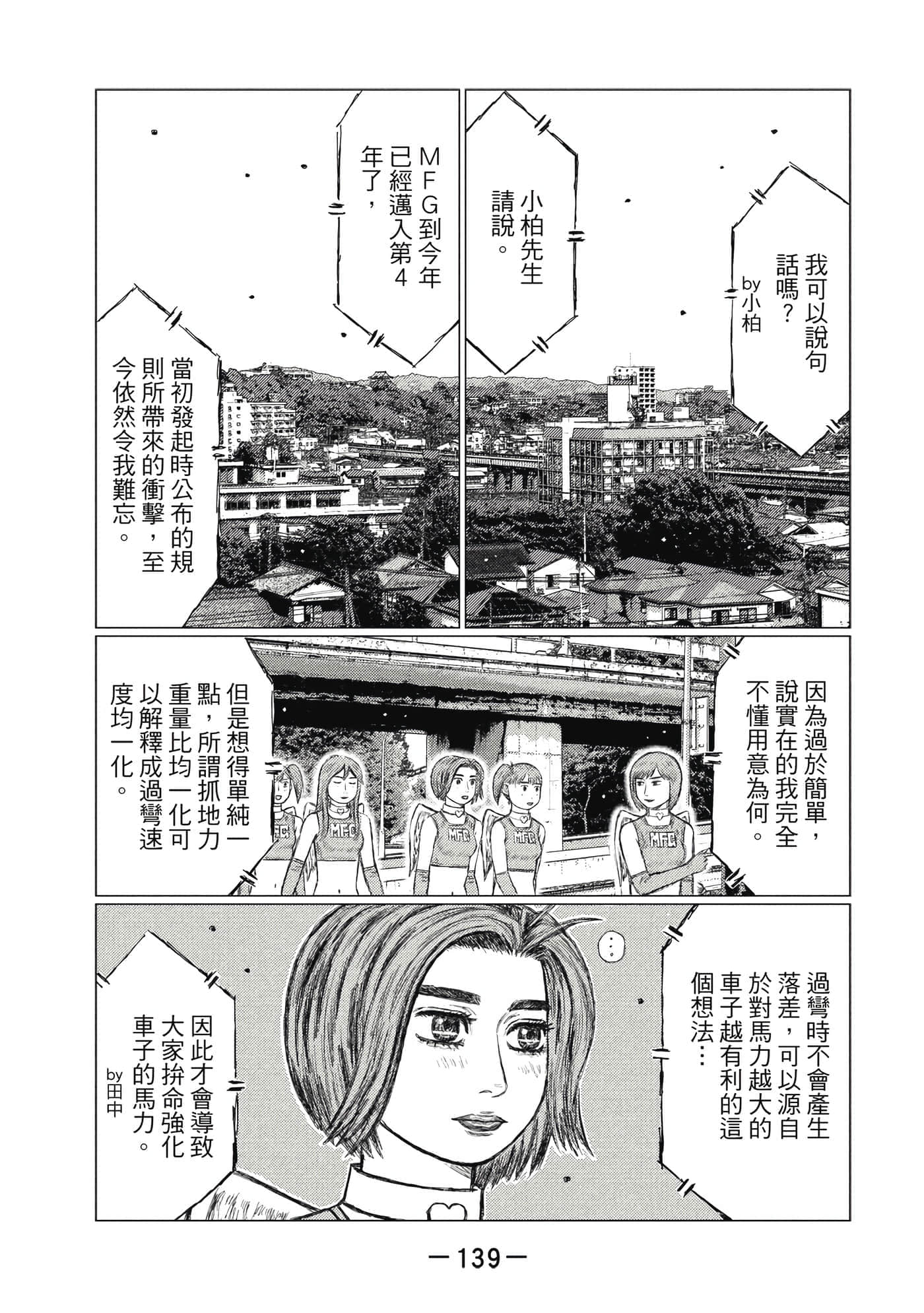 Page 140