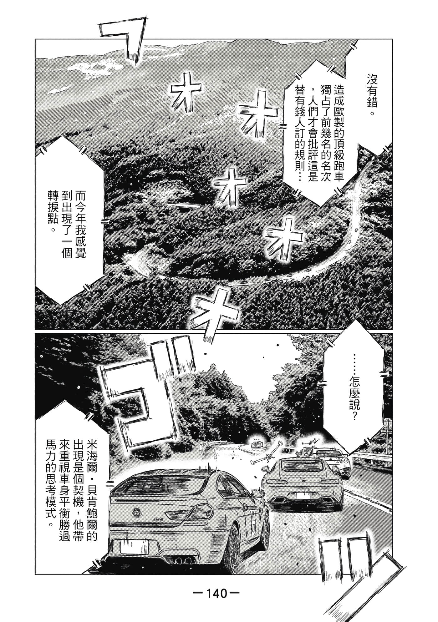 Page 141