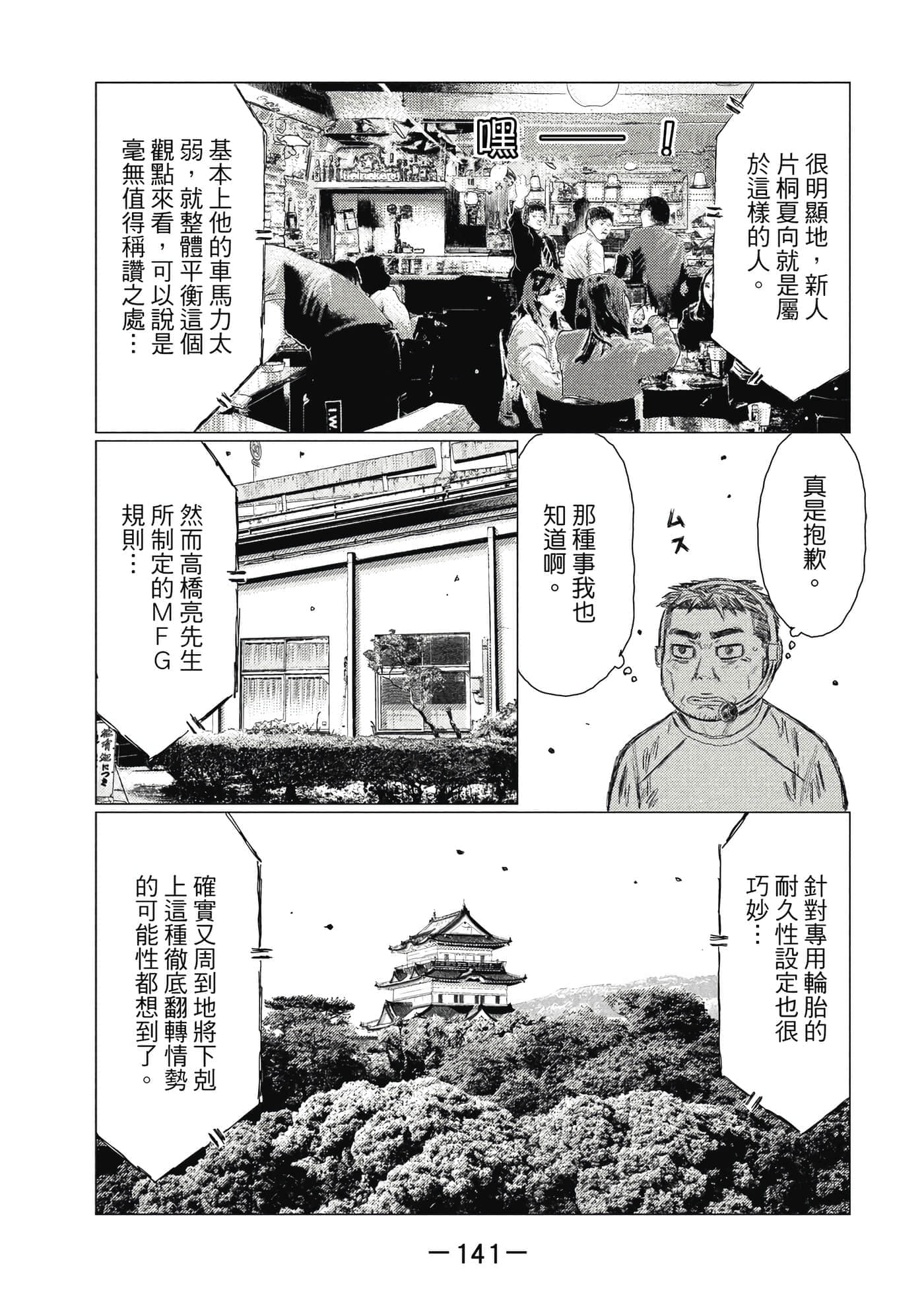 Page 142