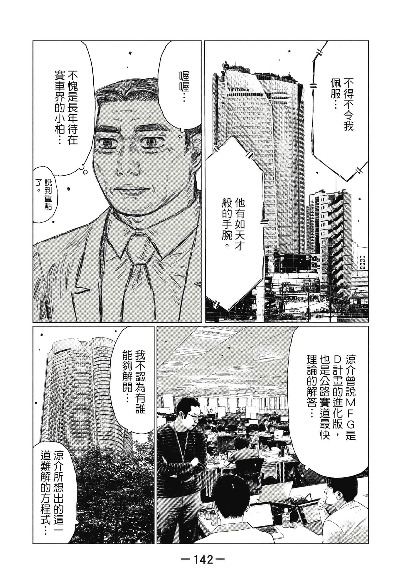 Page 143