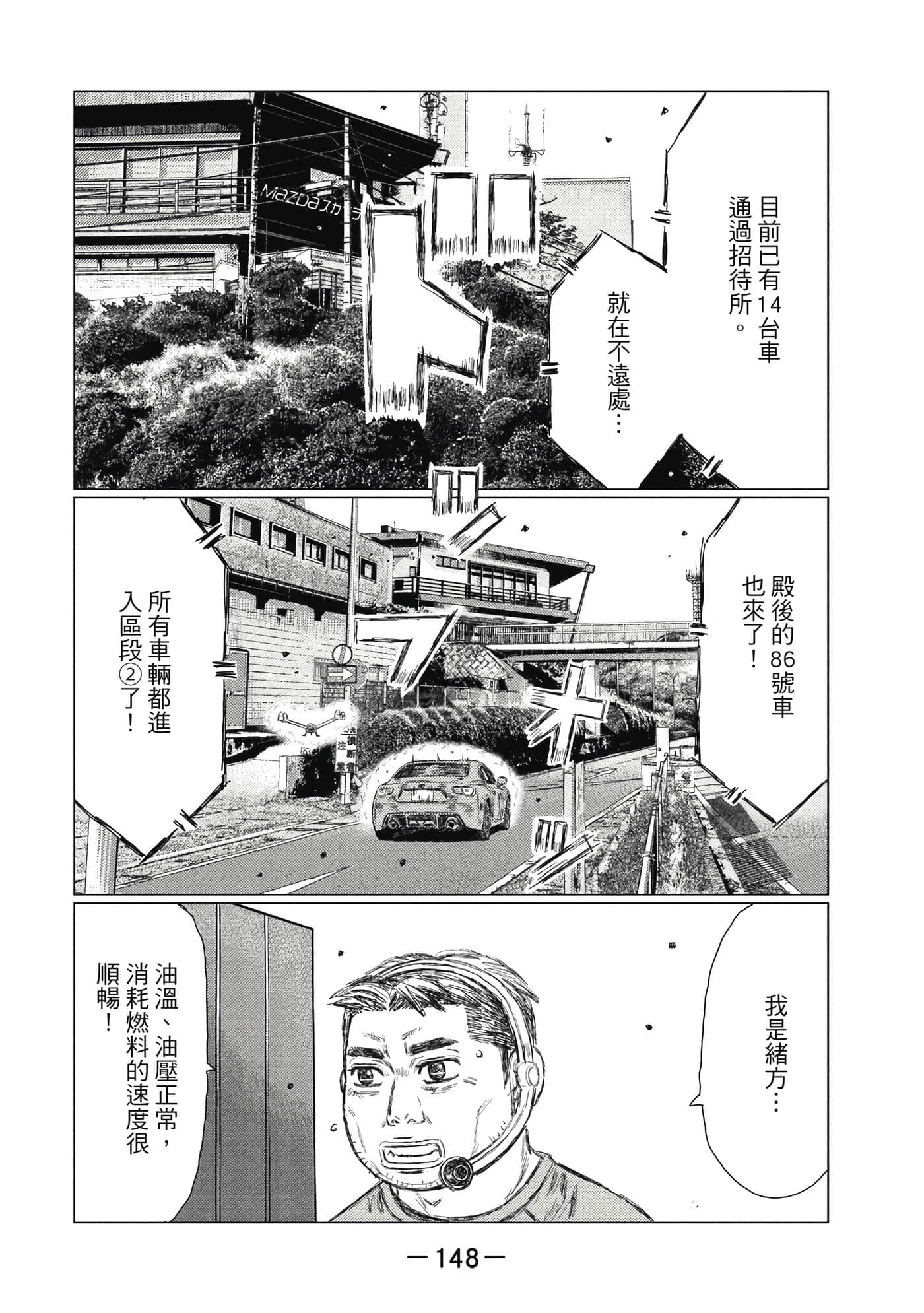 Page 149
