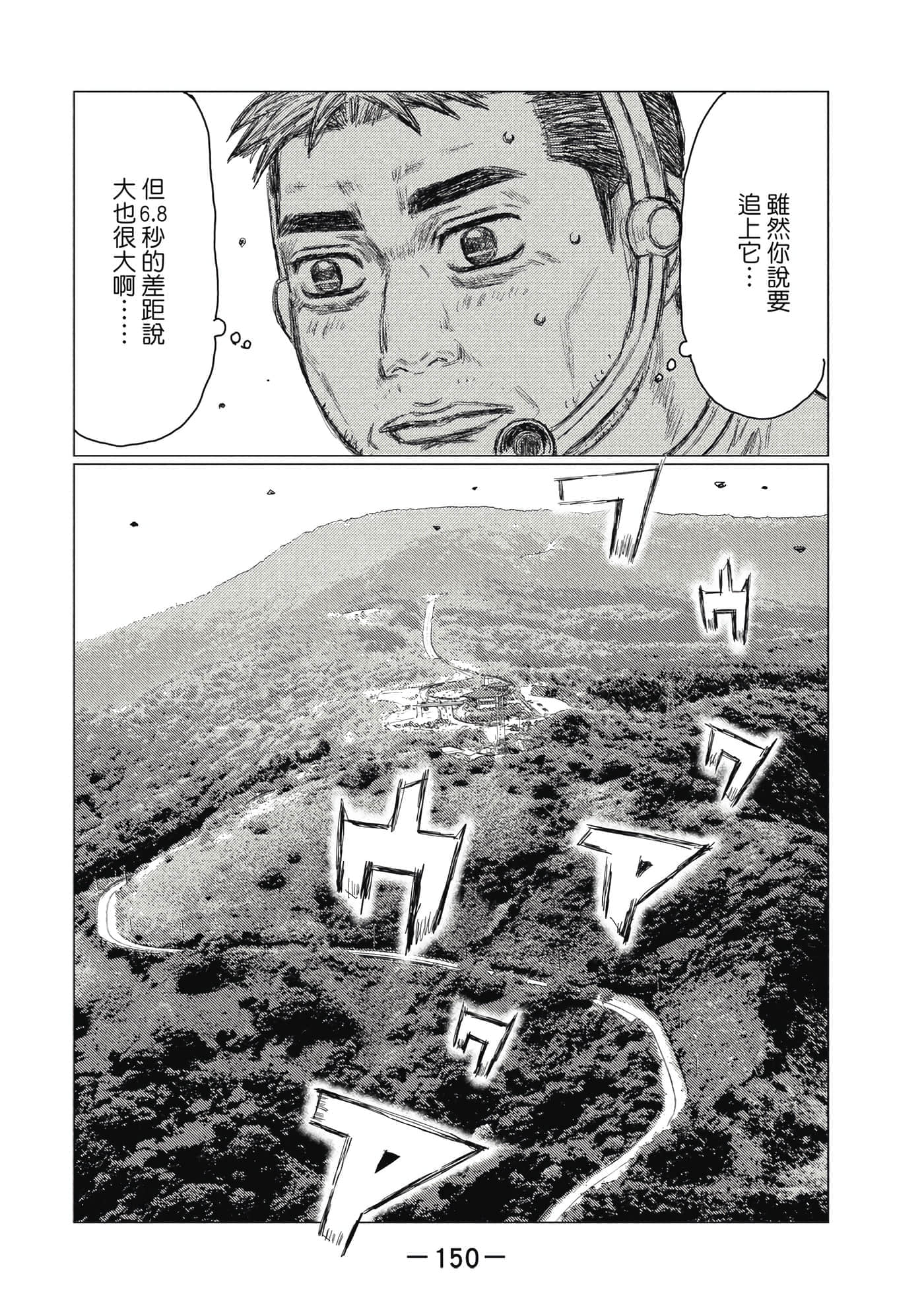 Page 151