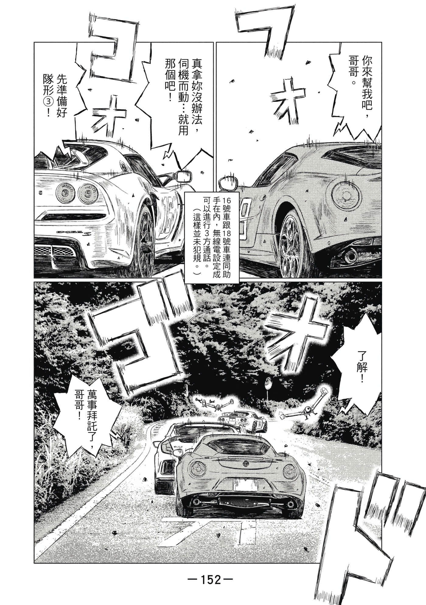 Page 153