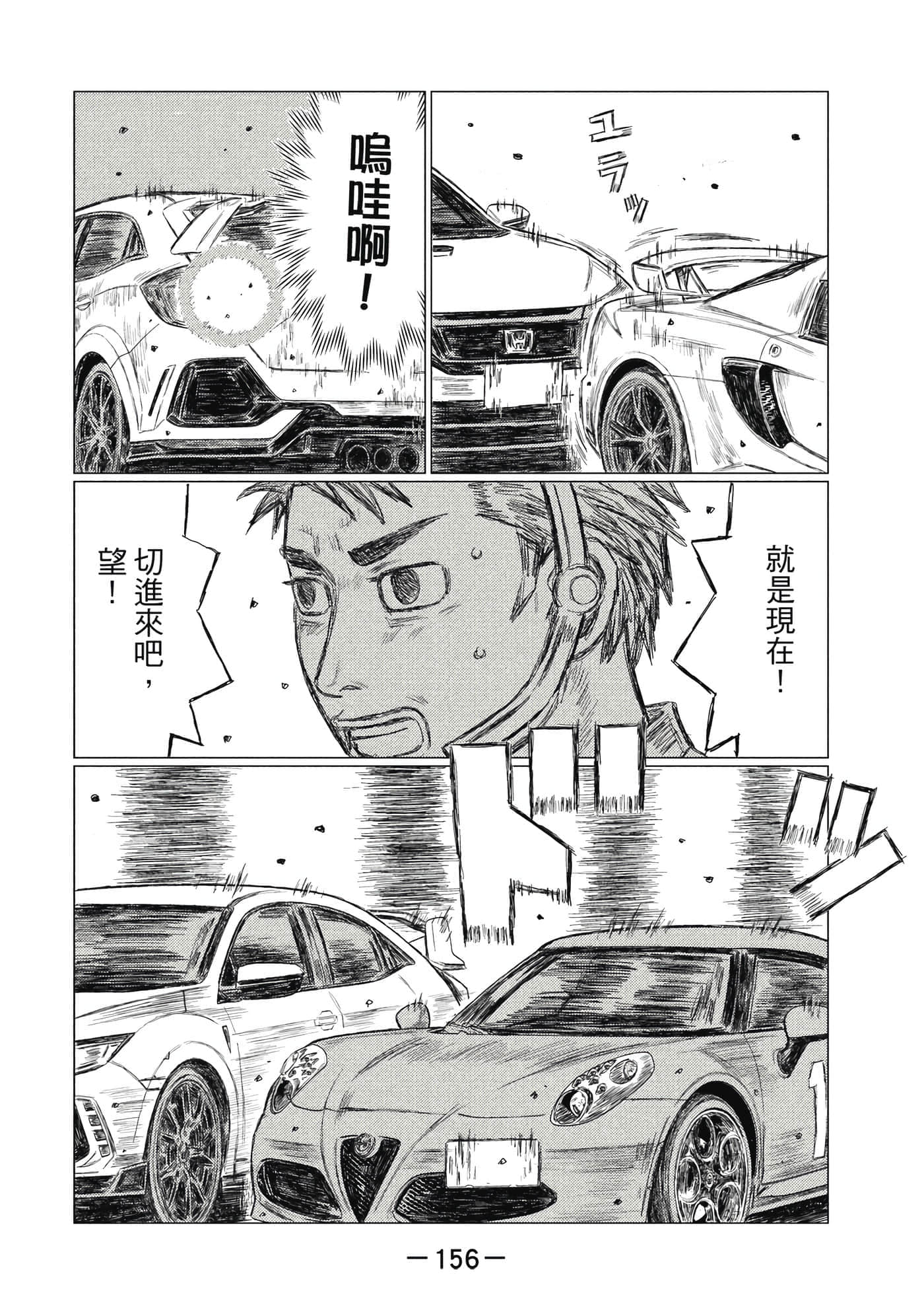 Page 157