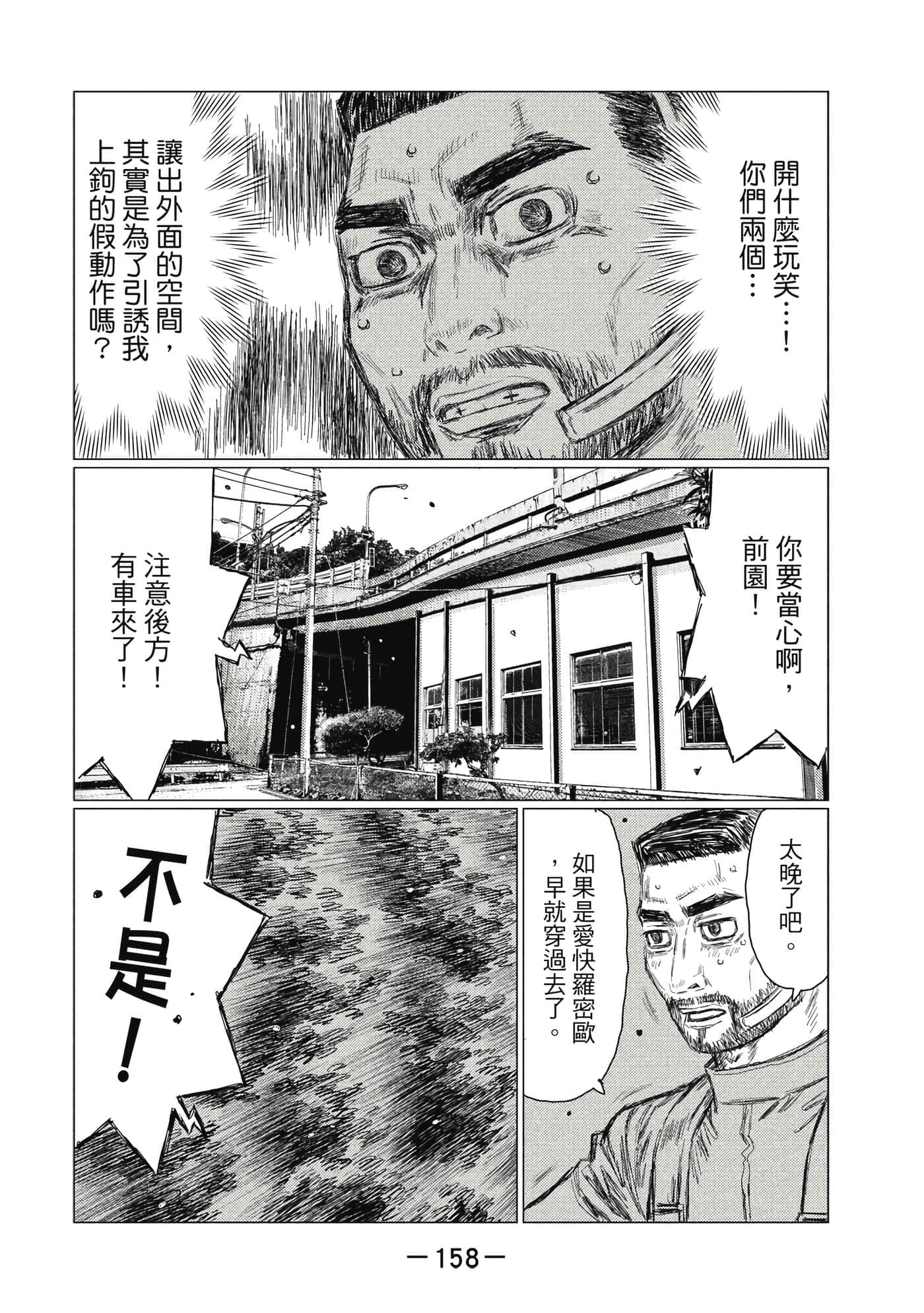 Page 159
