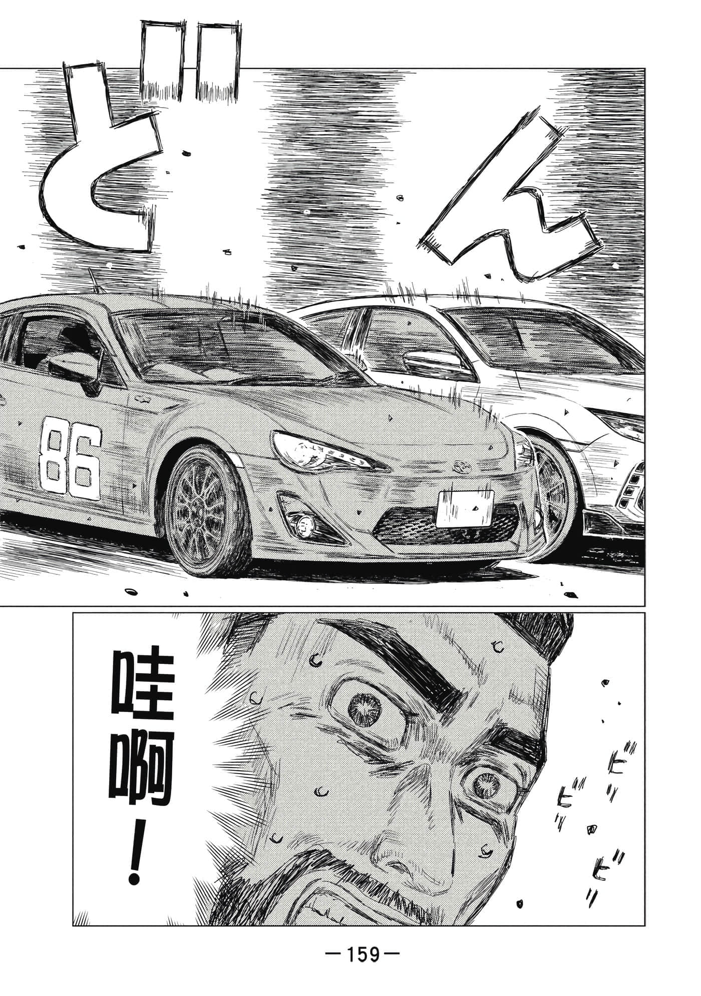 Page 160