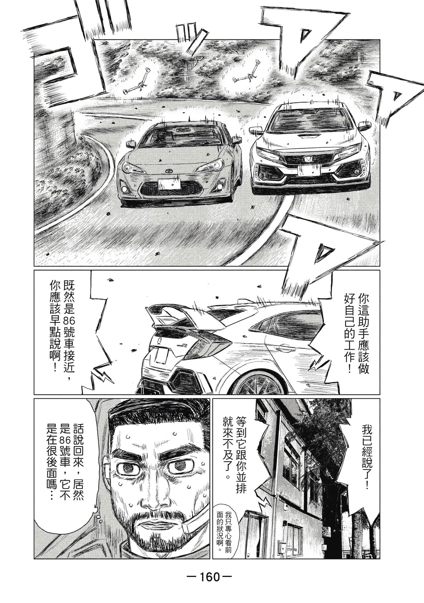 Page 161