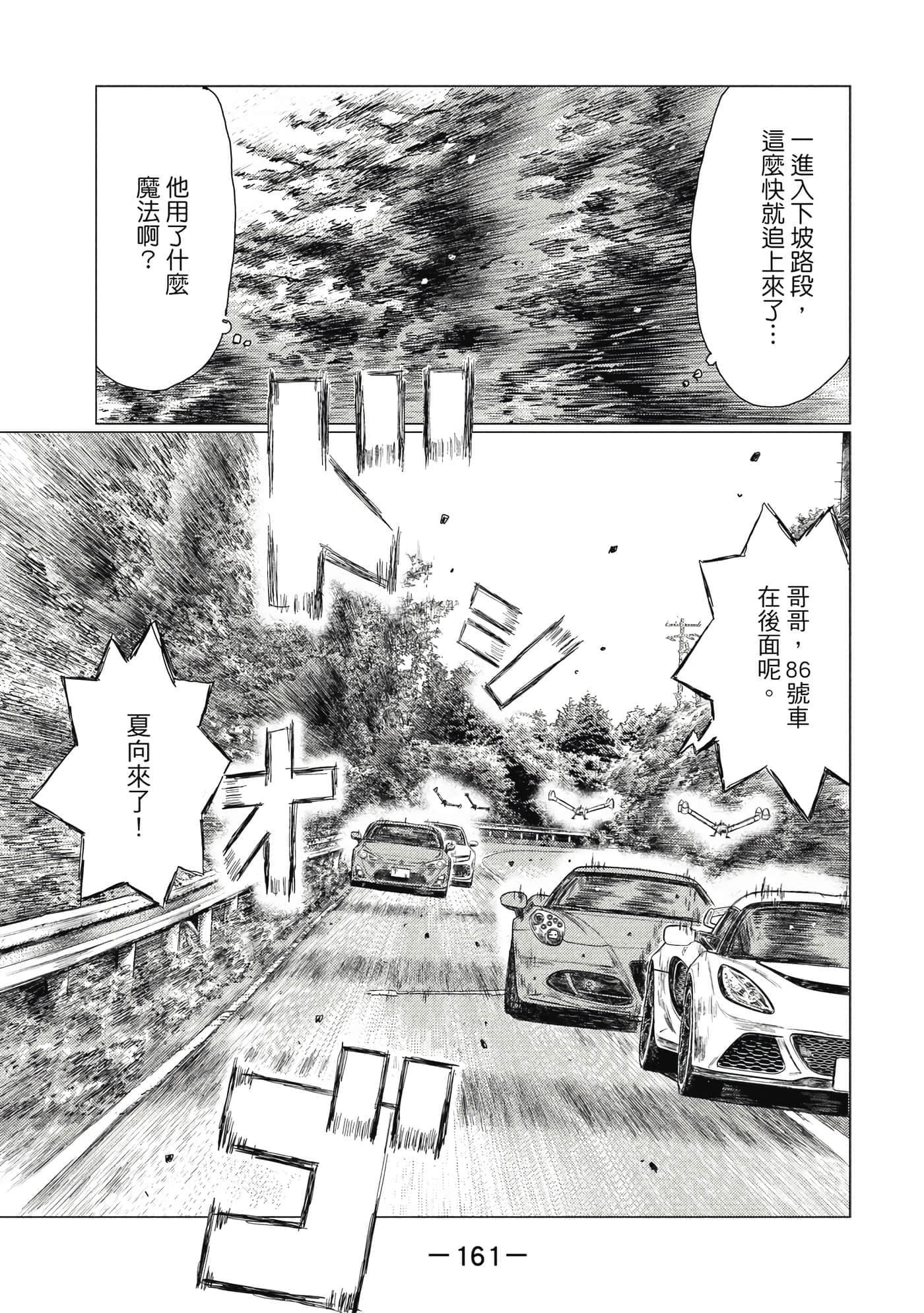 Page 162