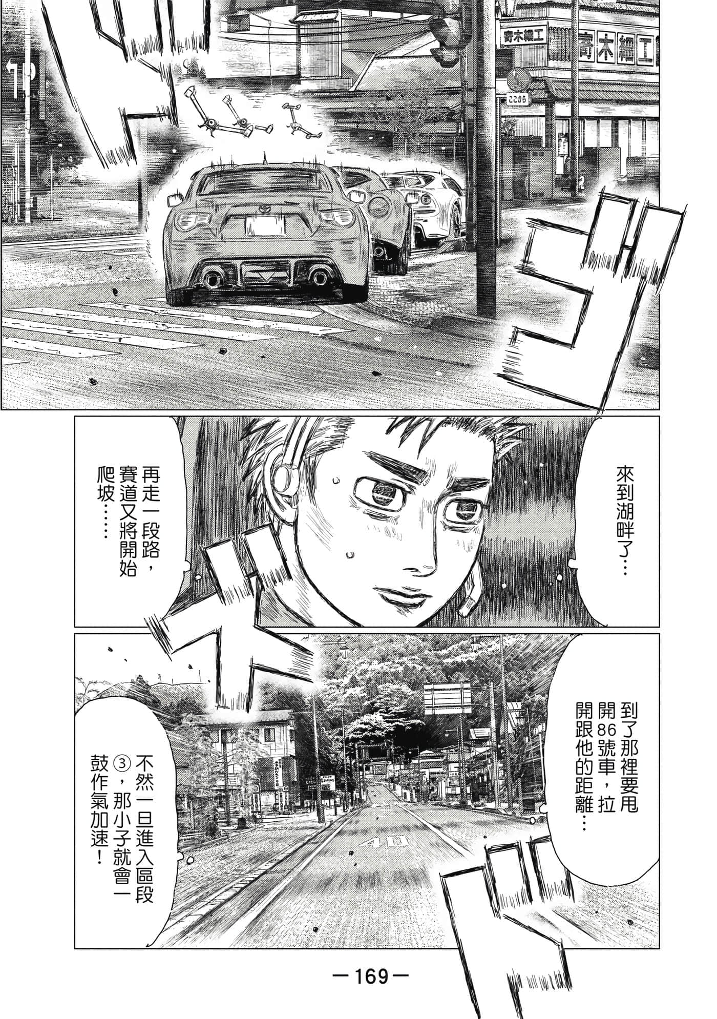 Page 170