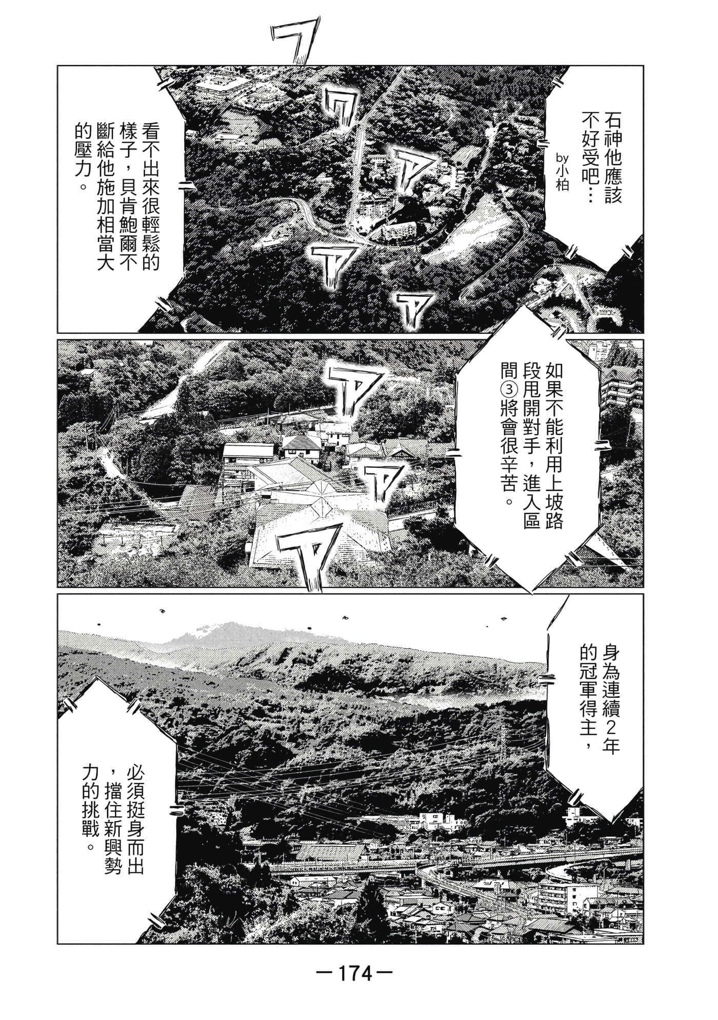 Page 175