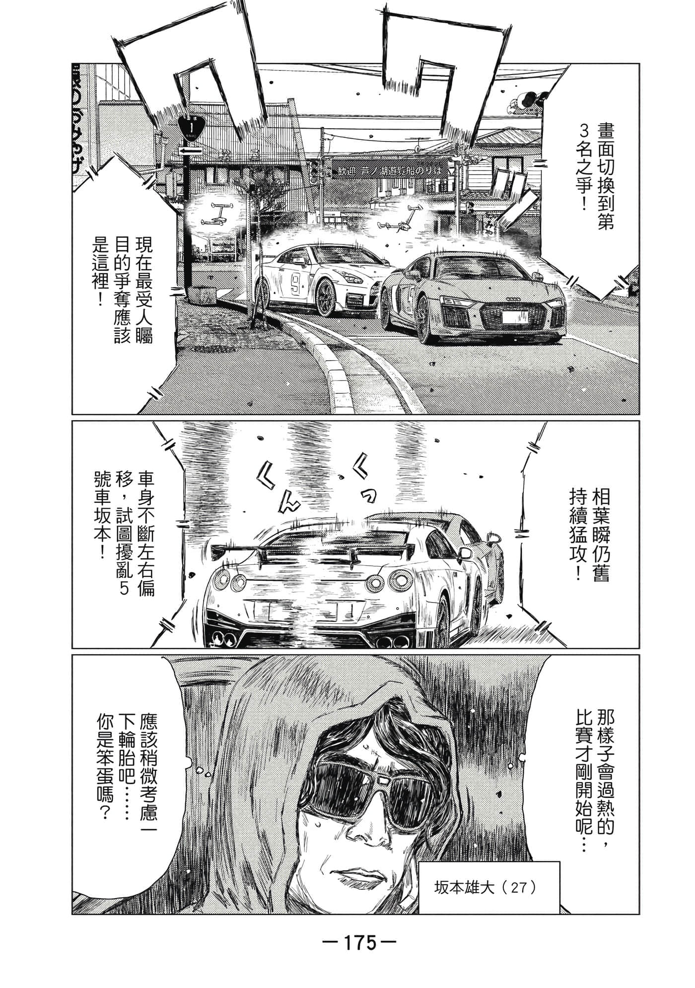 Page 176