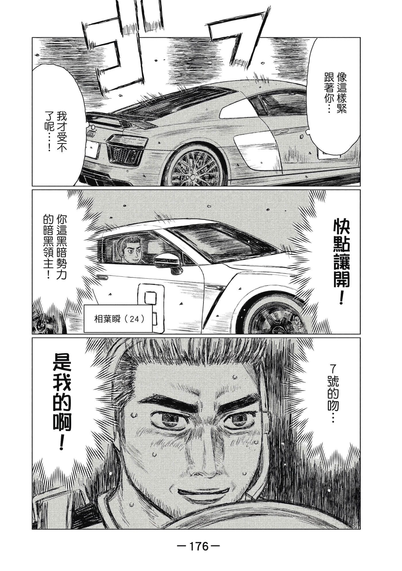 Page 177