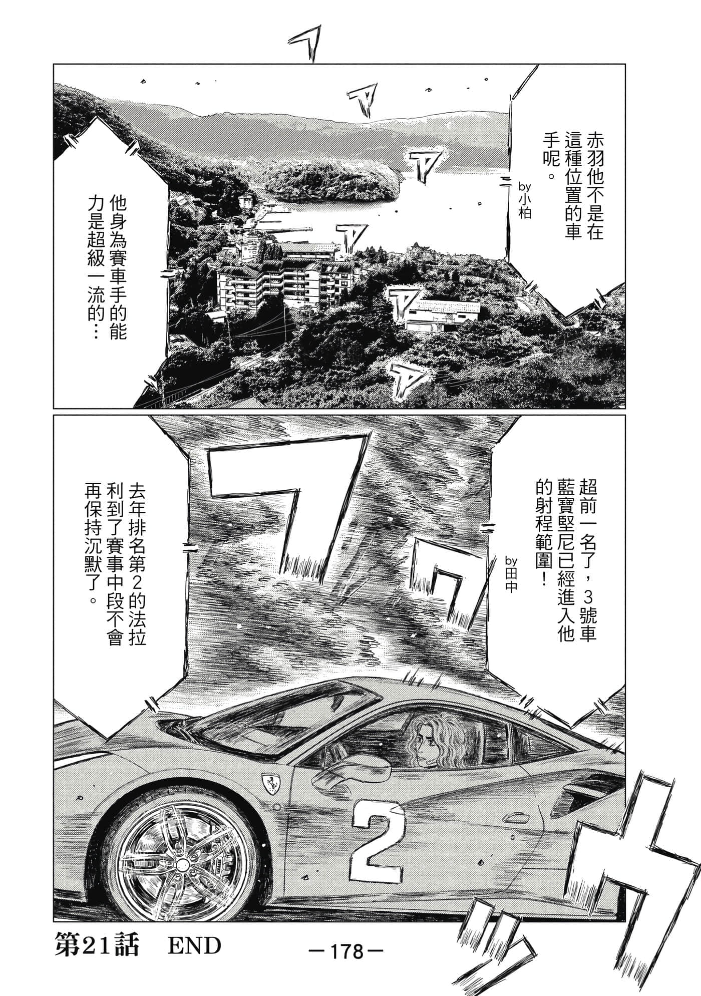 Page 179