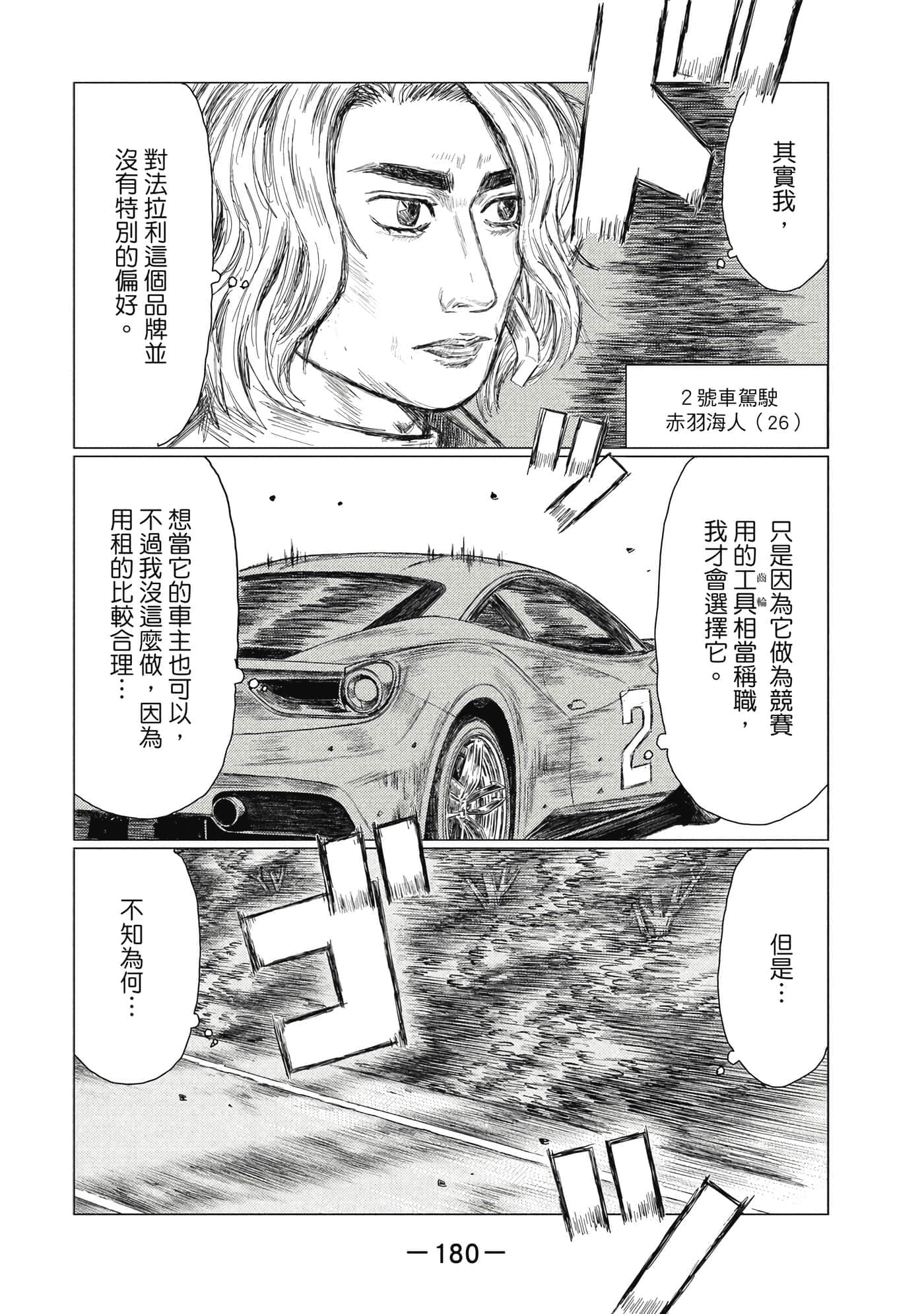 Page 181