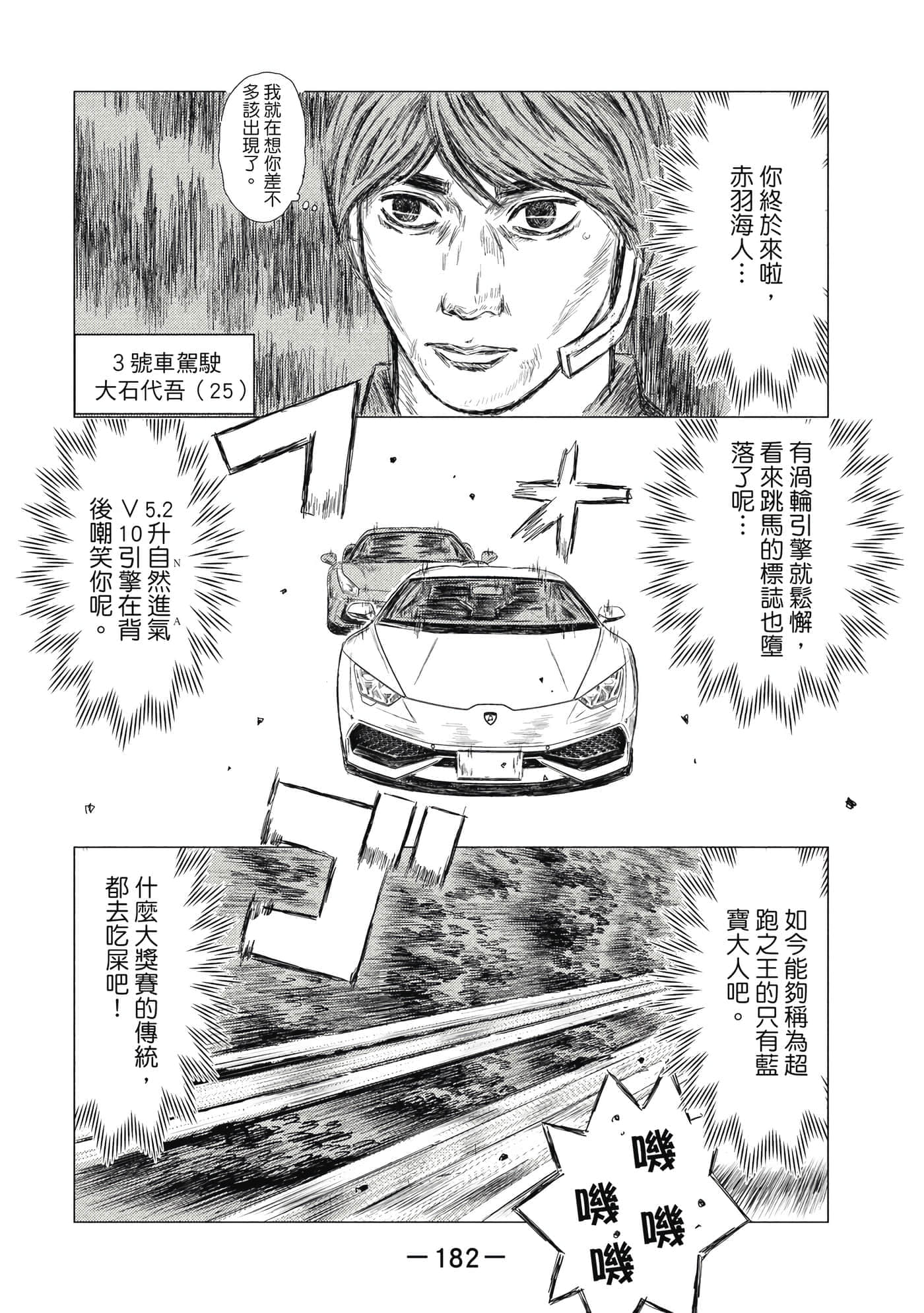 Page 183