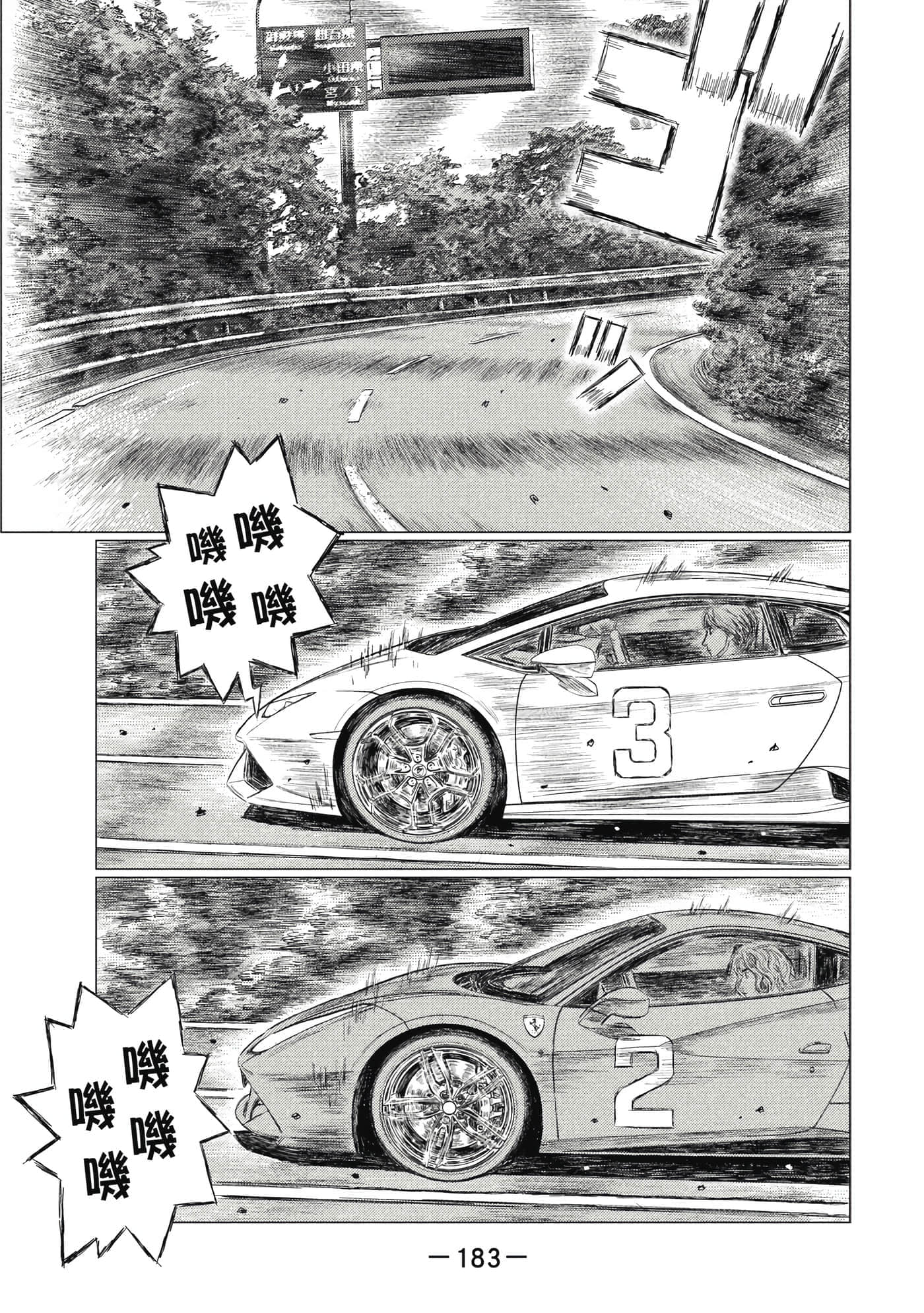 Page 184