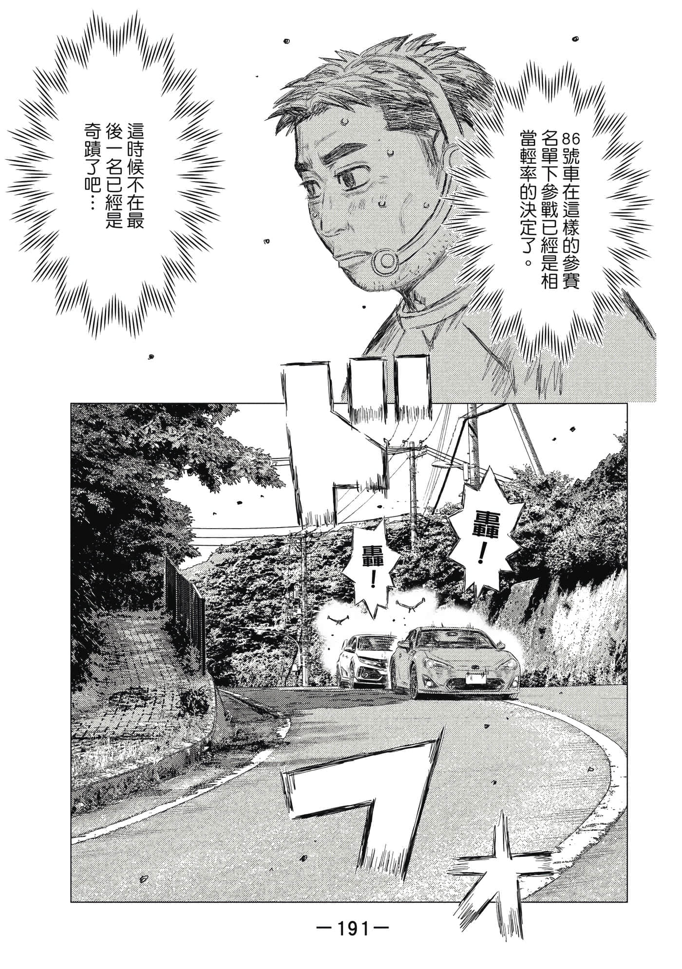 Page 192