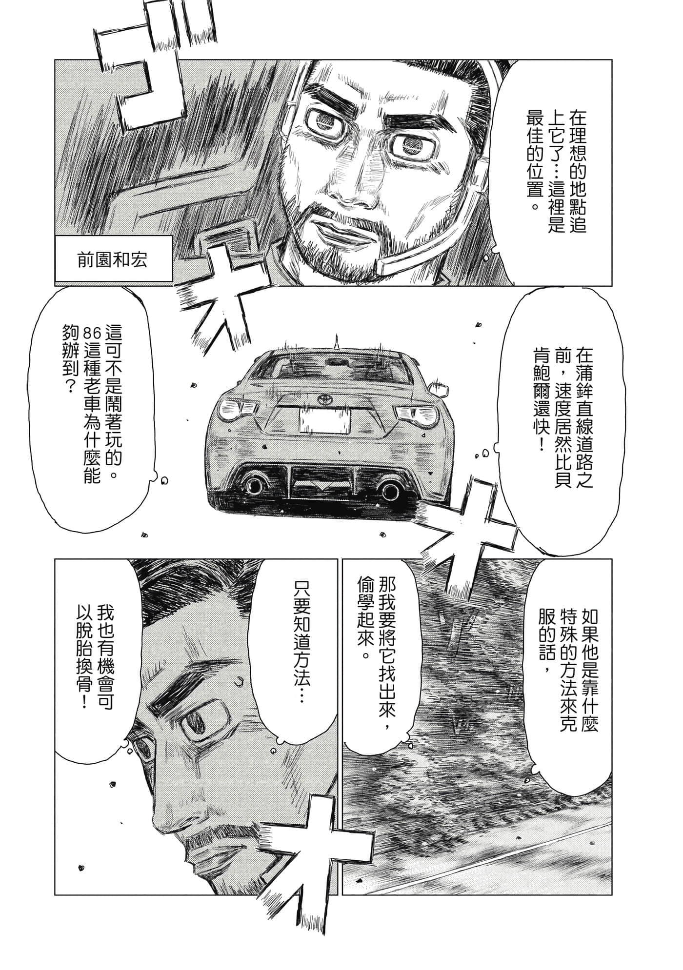 Page 193