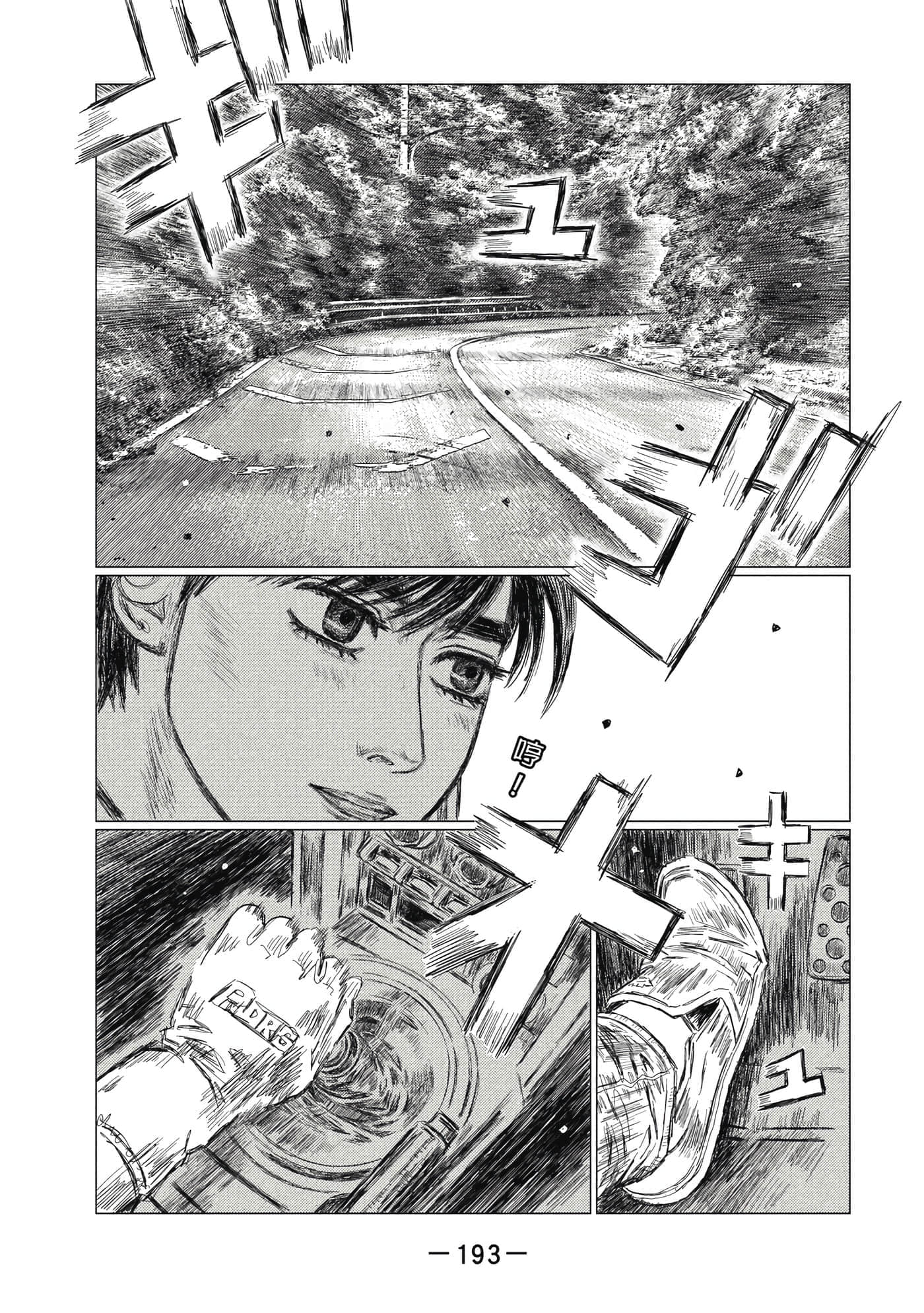 Page 194