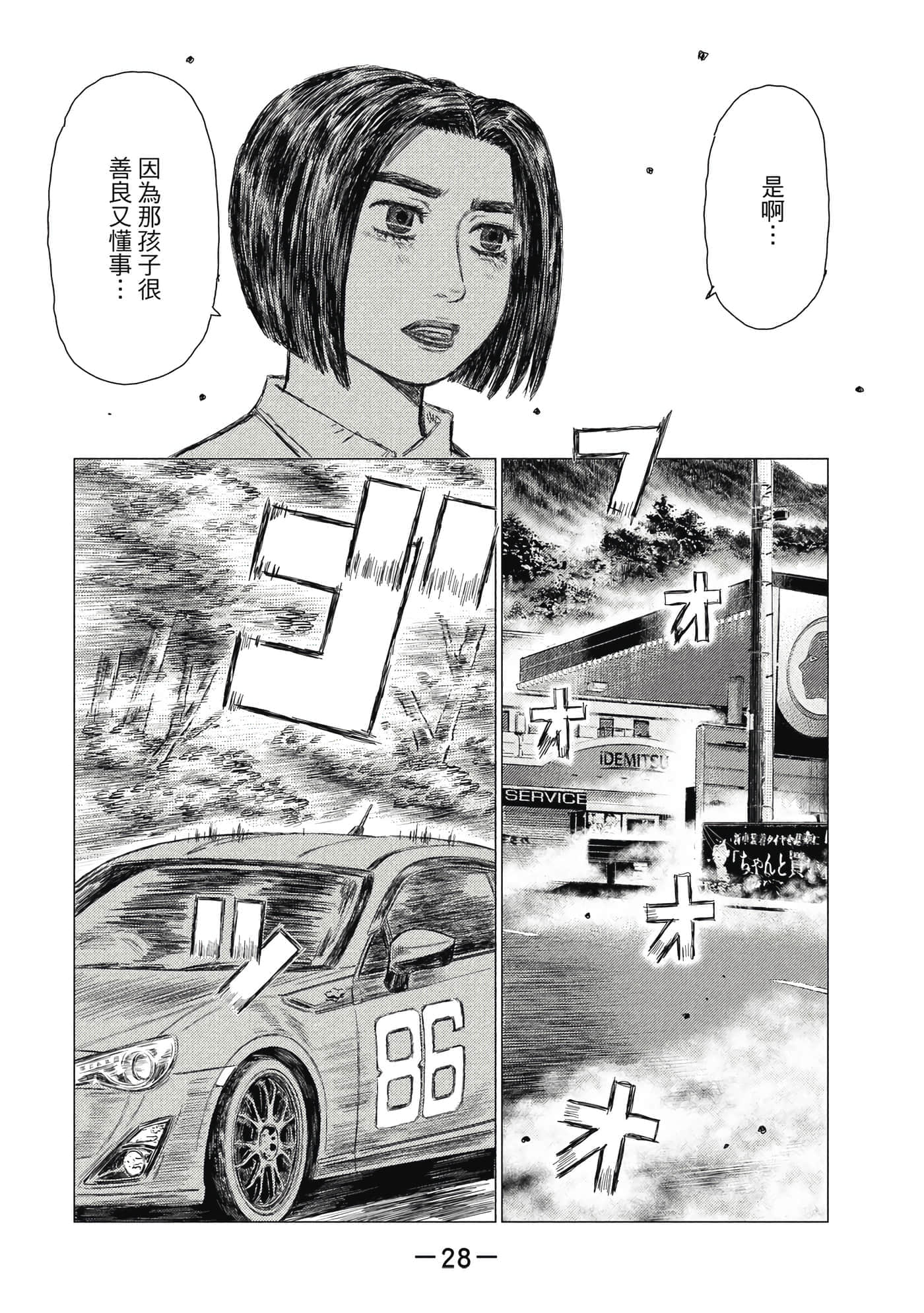 Page 29