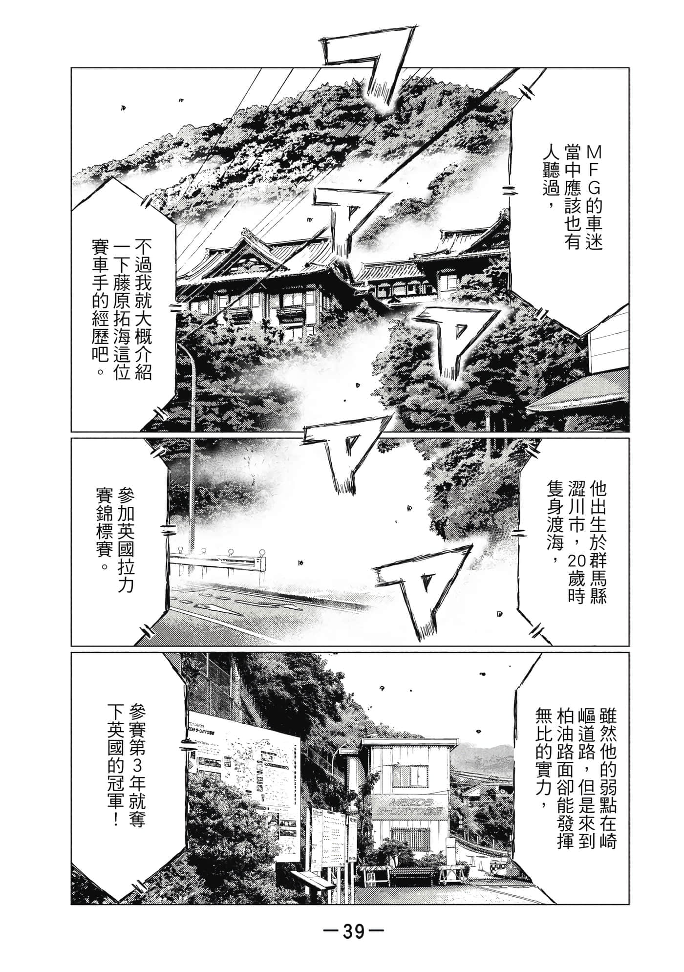 Page 40