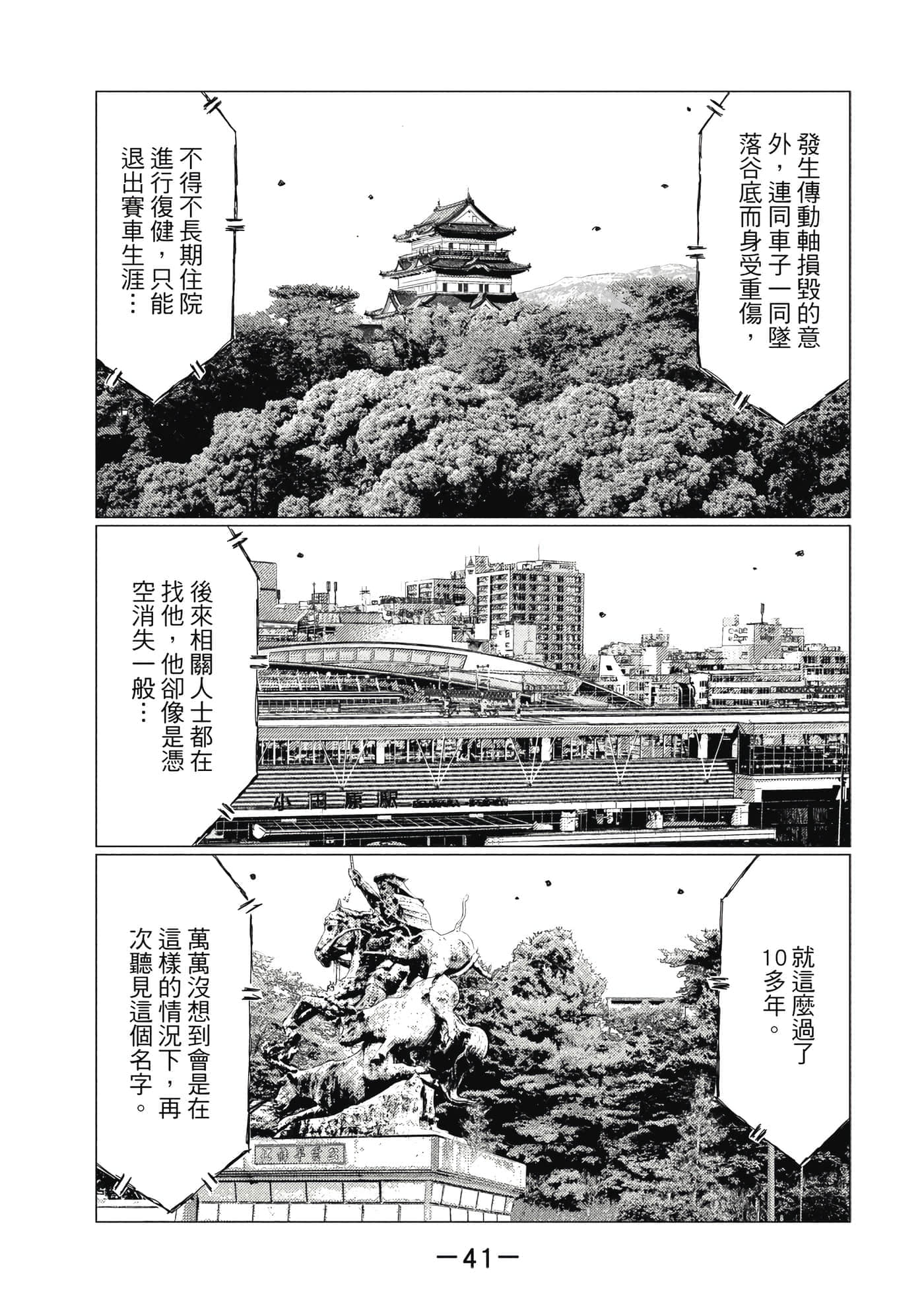 Page 42