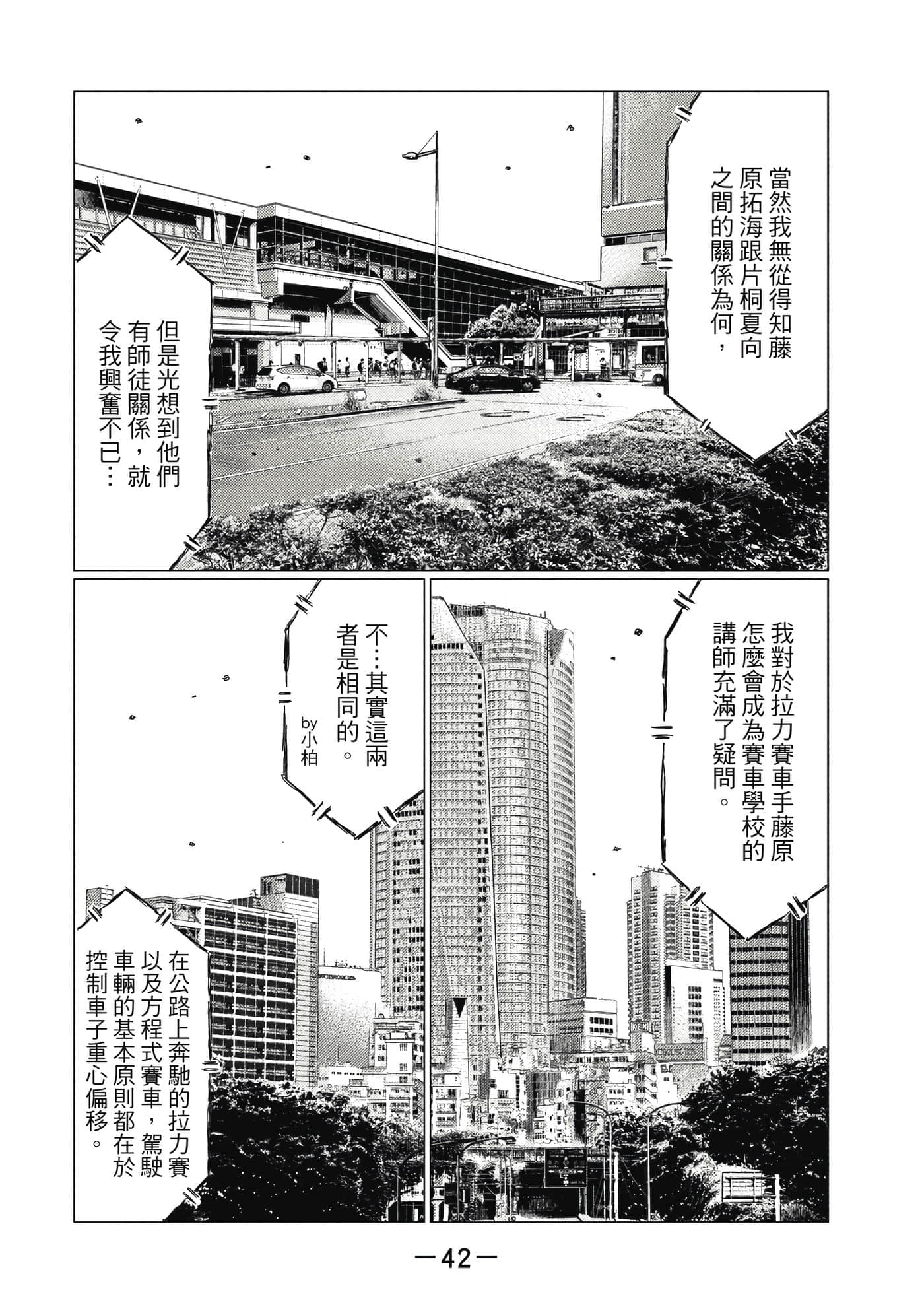 Page 43