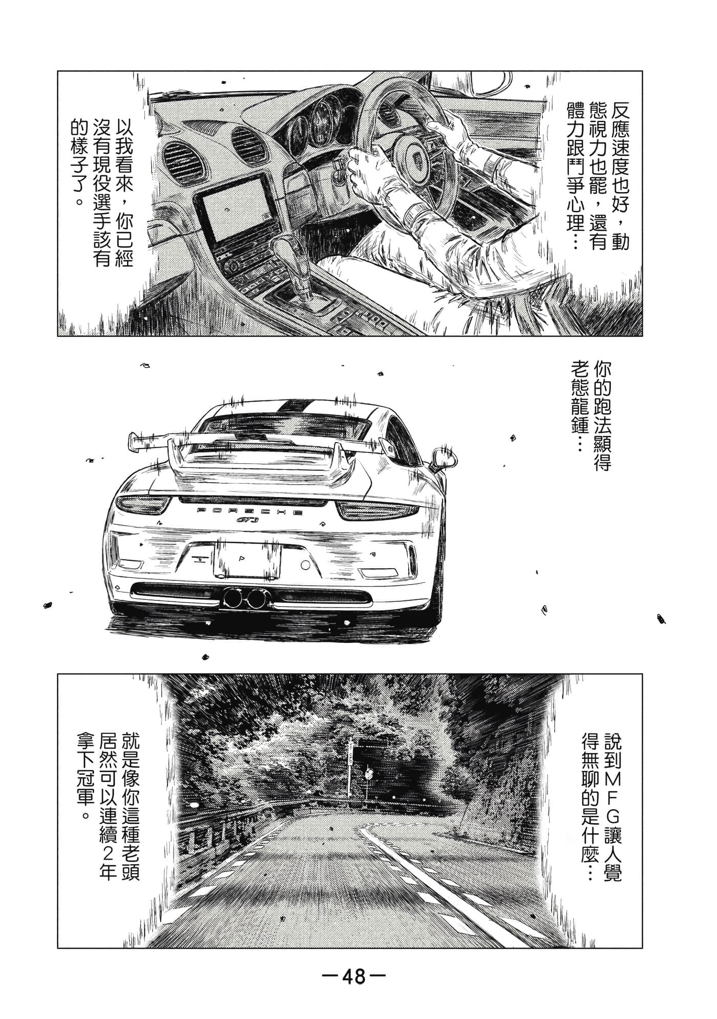Page 49