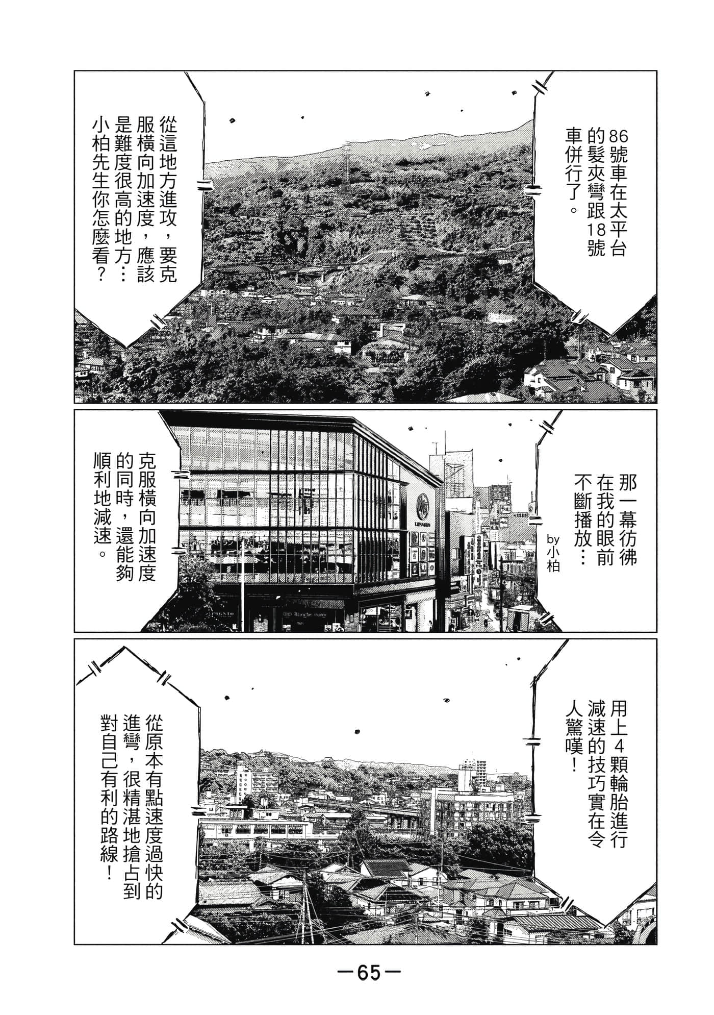 Page 66