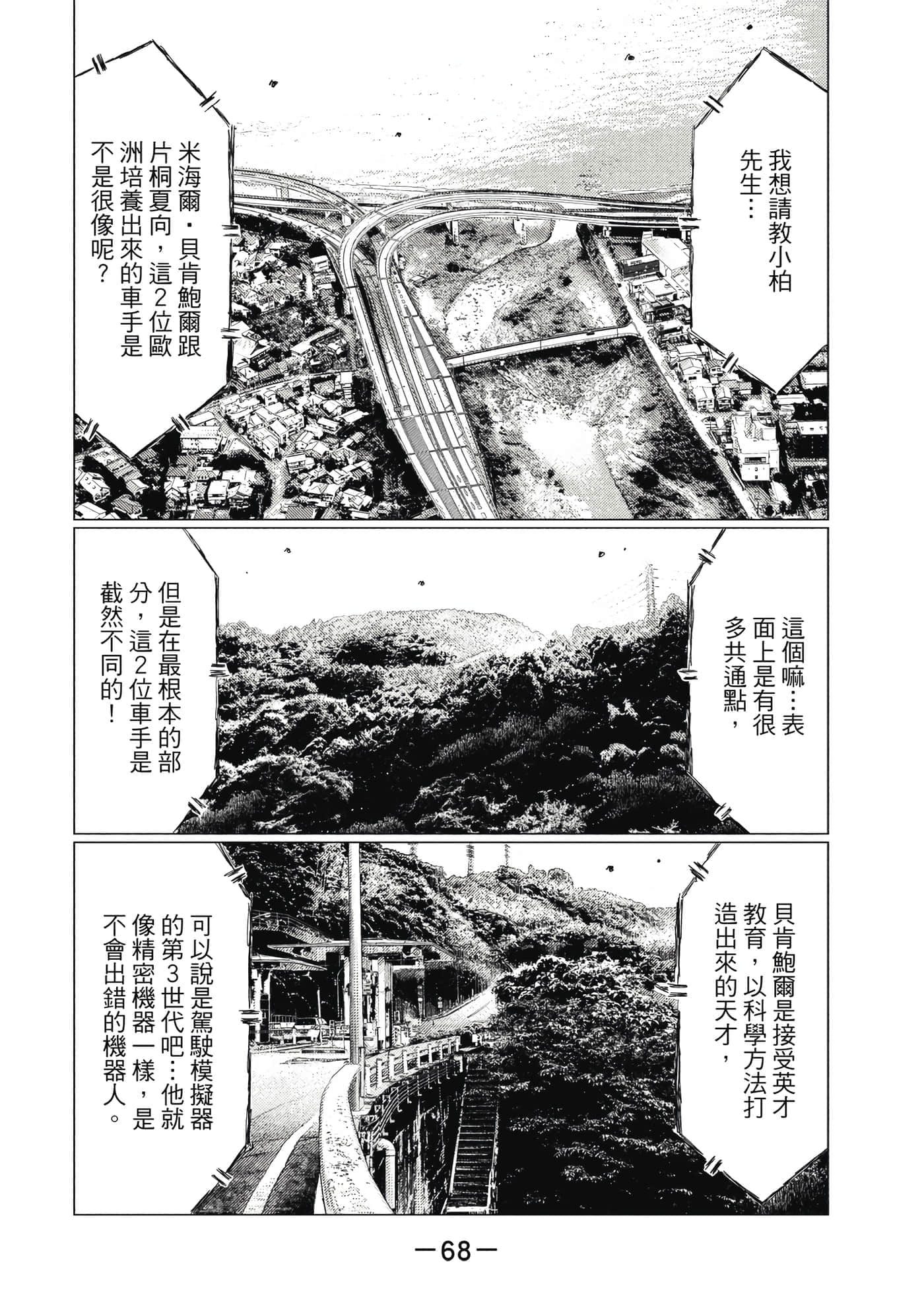 Page 69