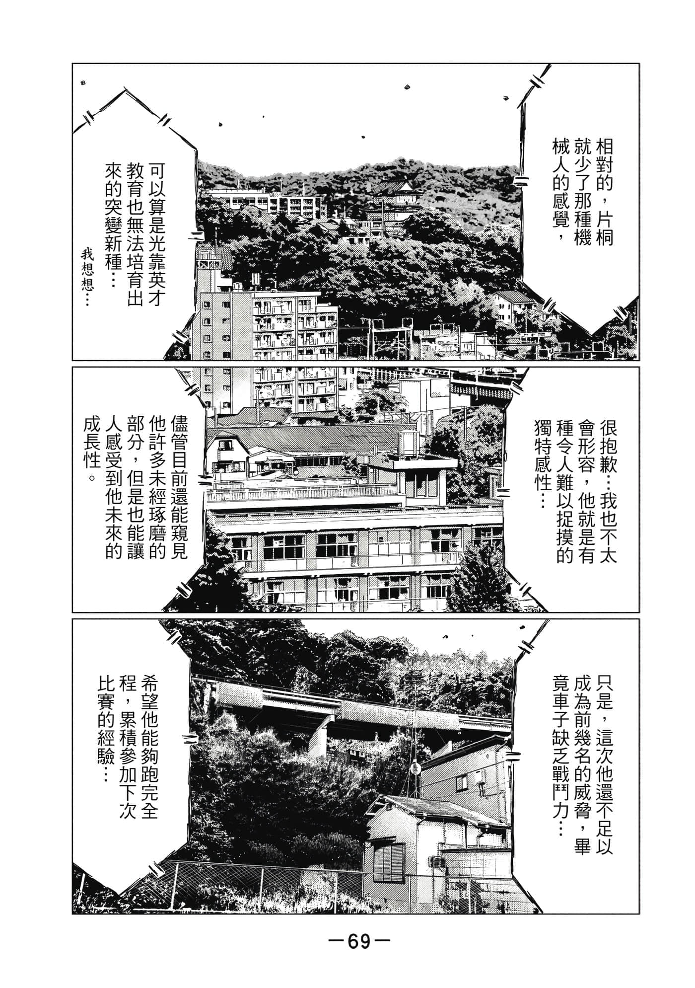 Page 70