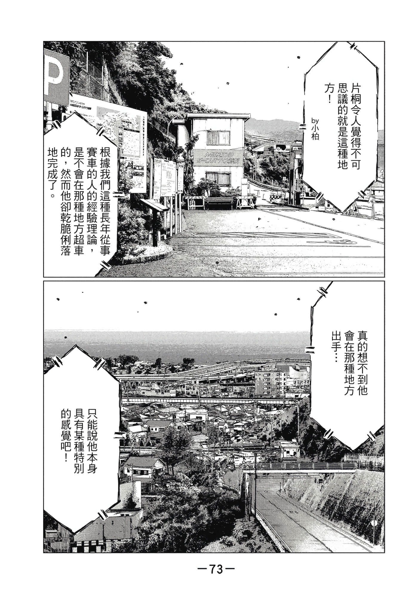 Page 74