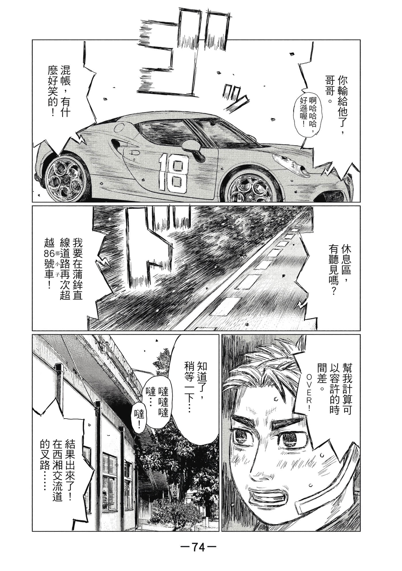 Page 75