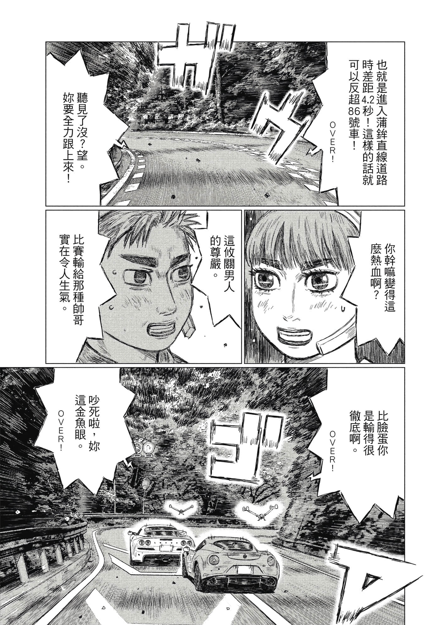 Page 76
