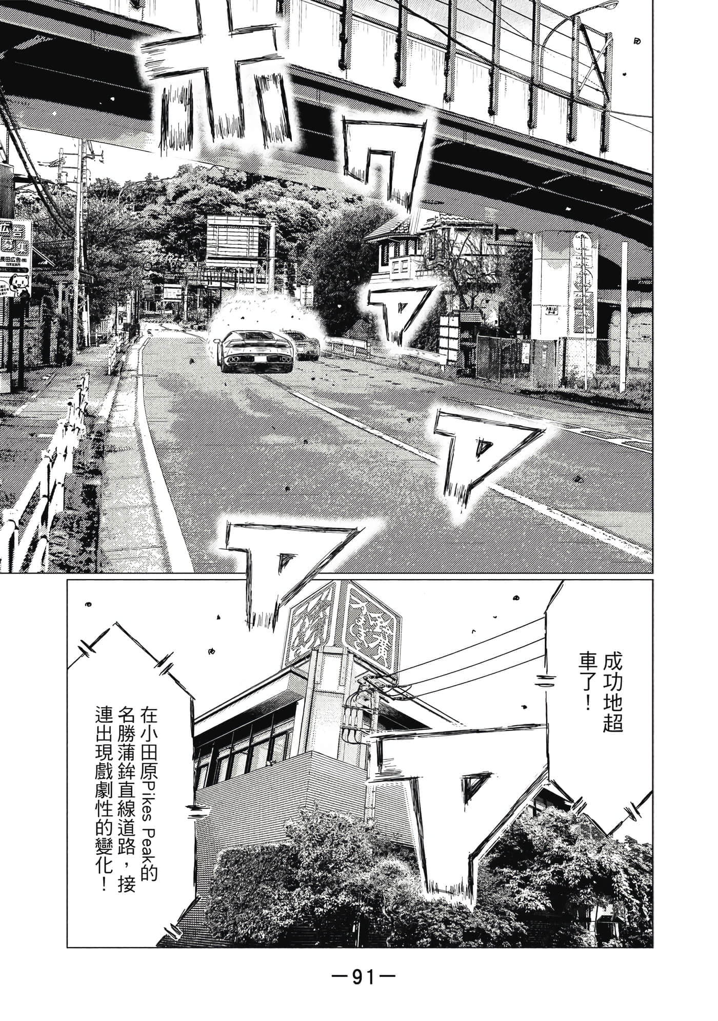 Page 92