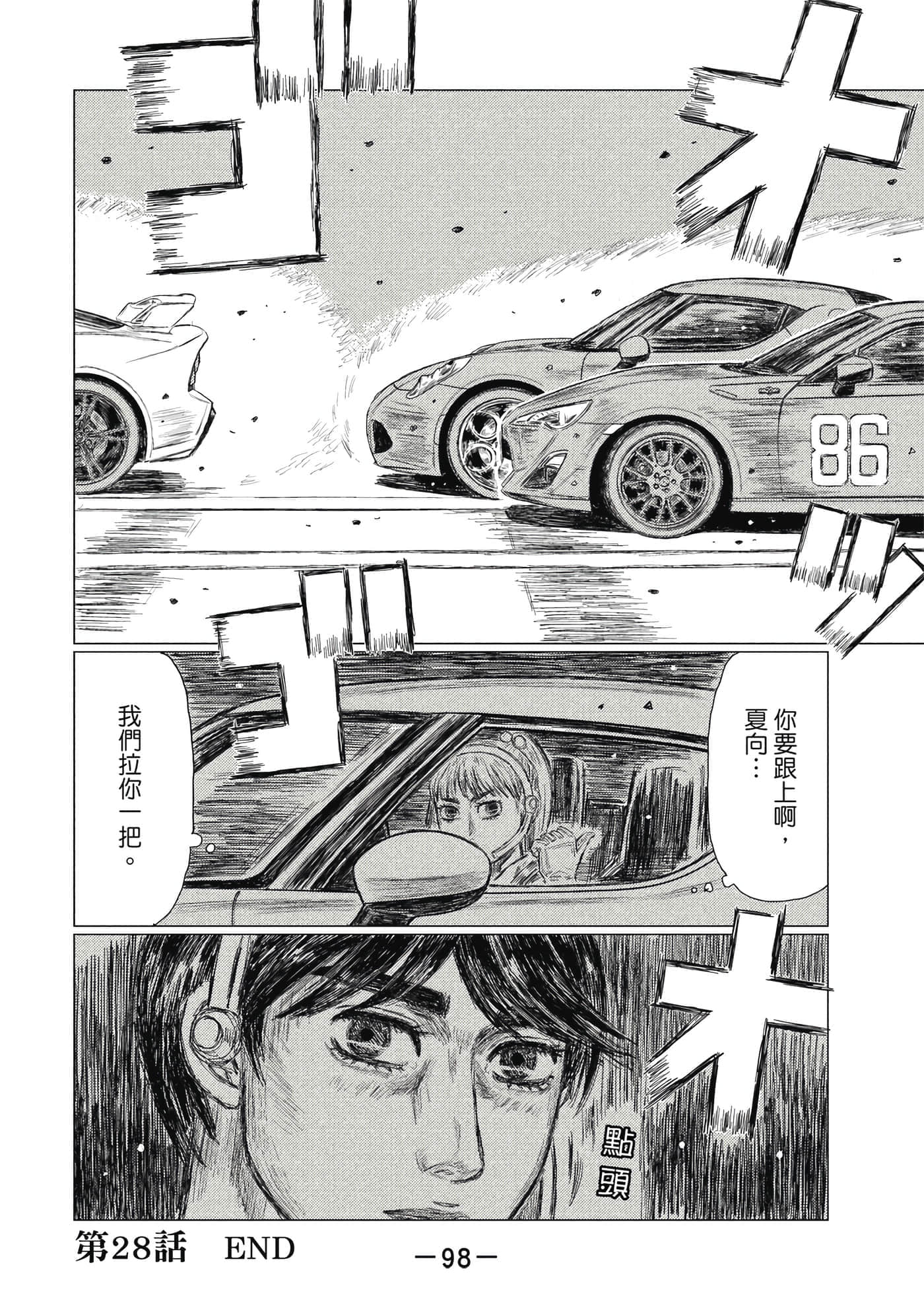 Page 99