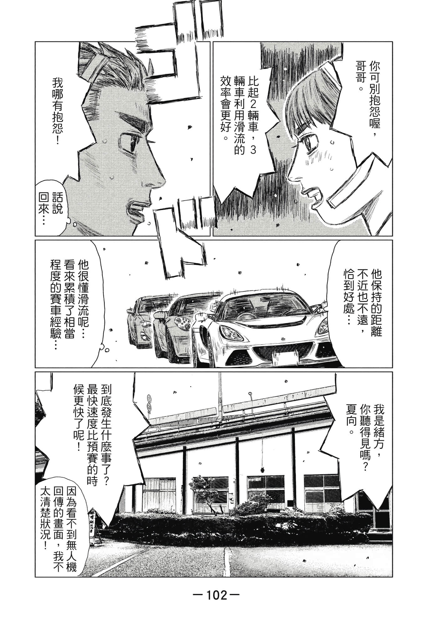 Page 103