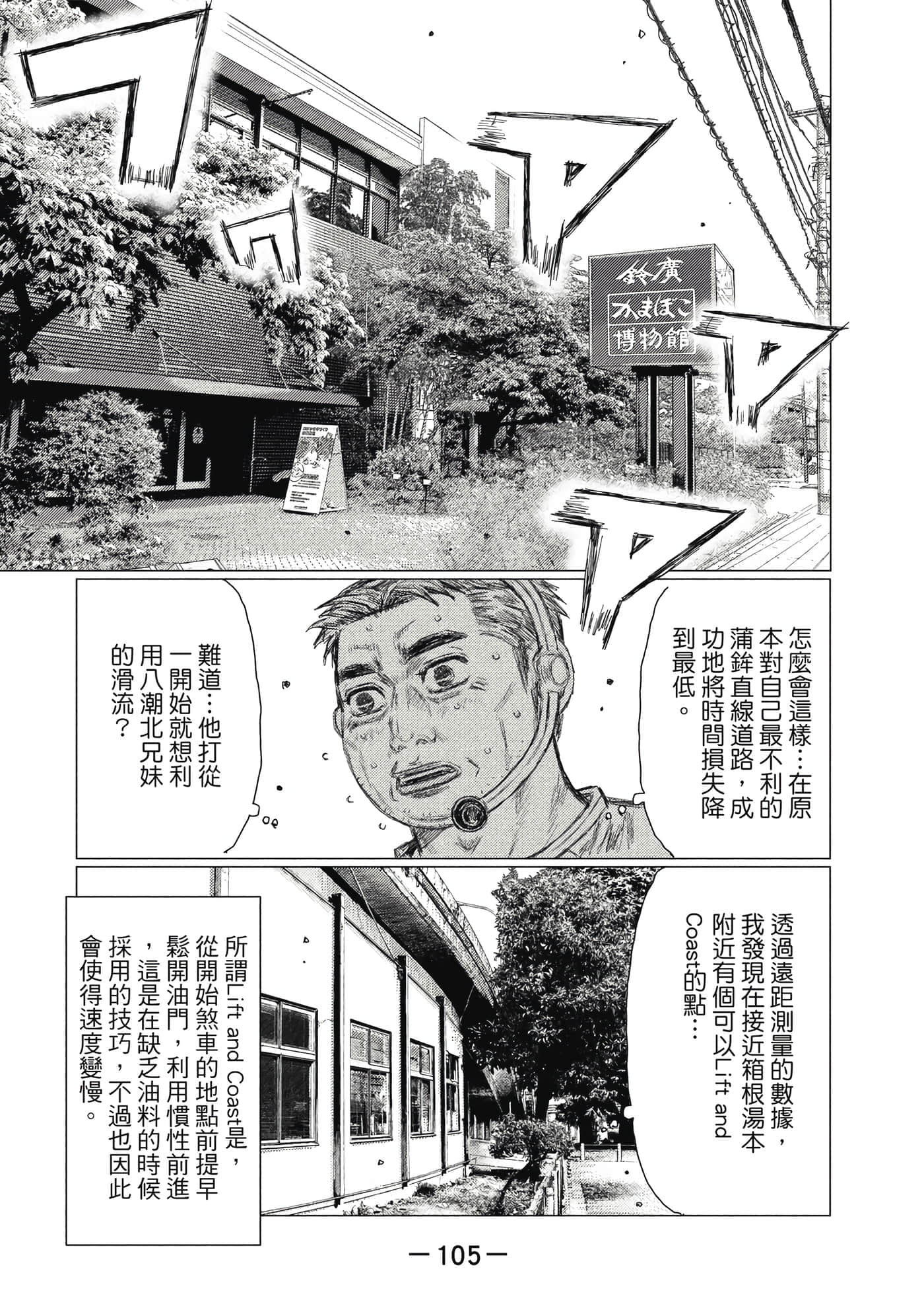 Page 106