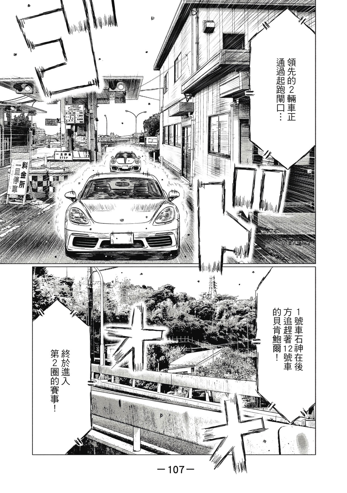 Page 108