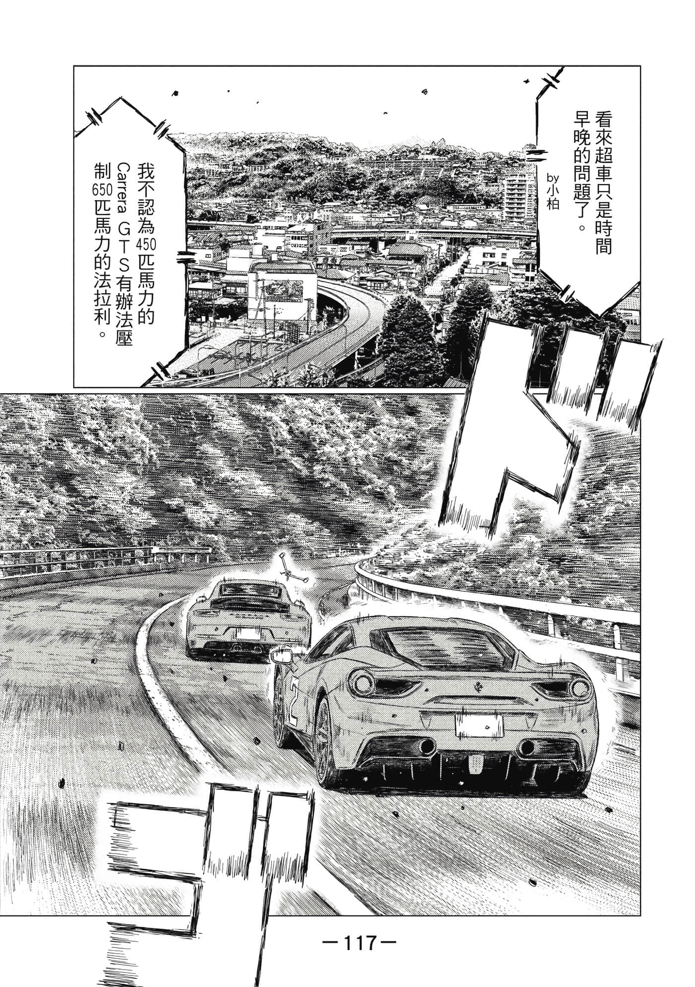 Page 118