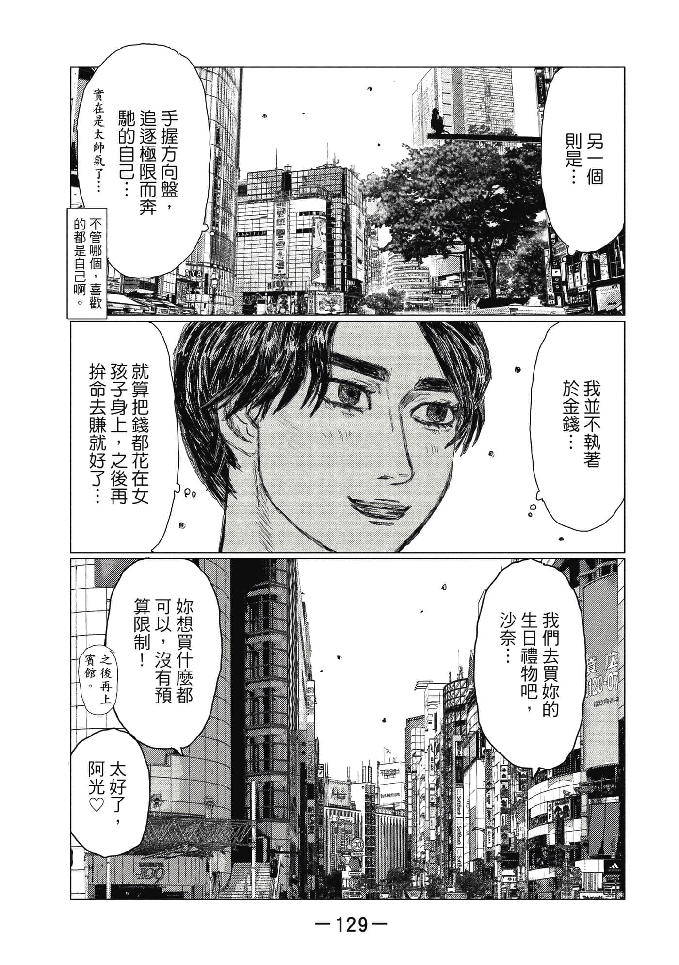 Page 130