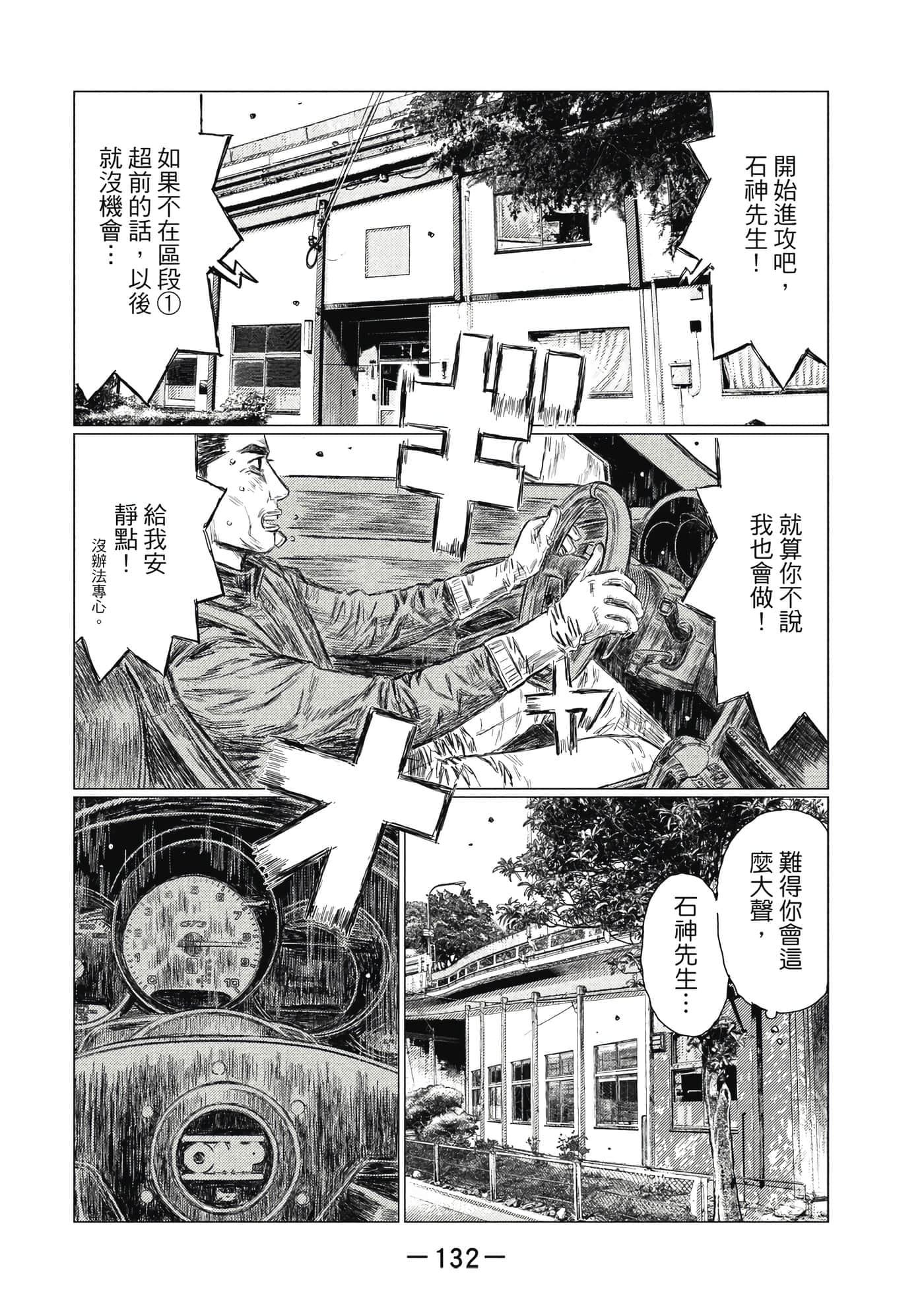 Page 133