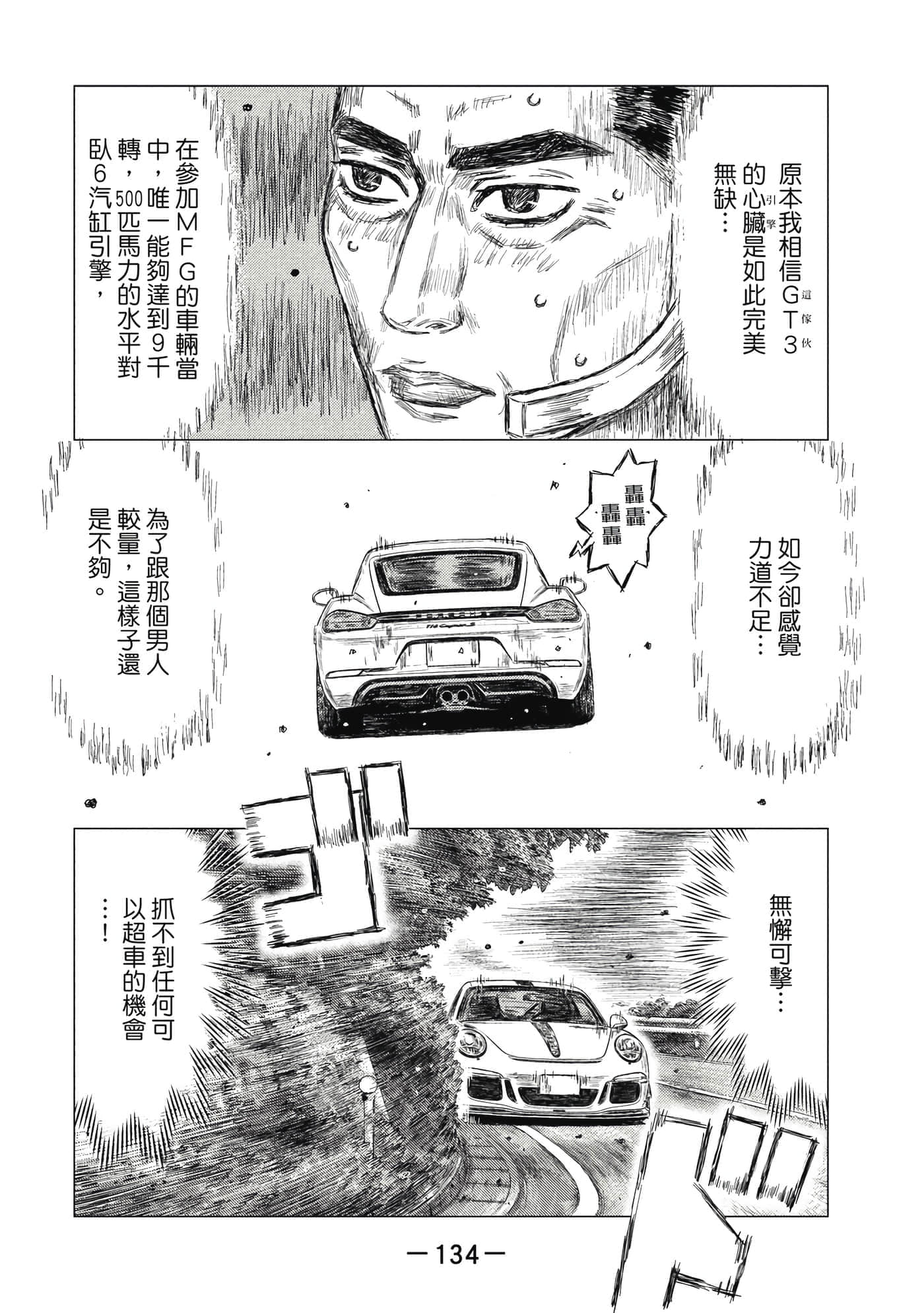 Page 135