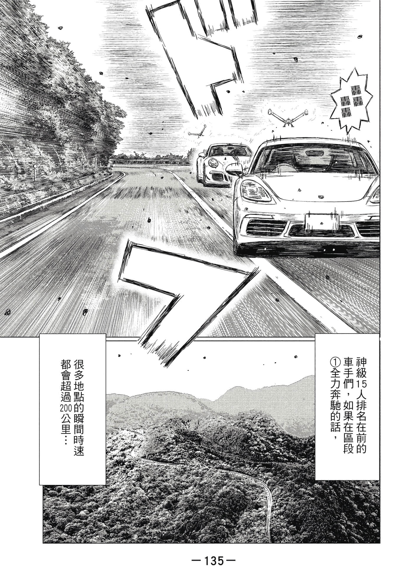 Page 136