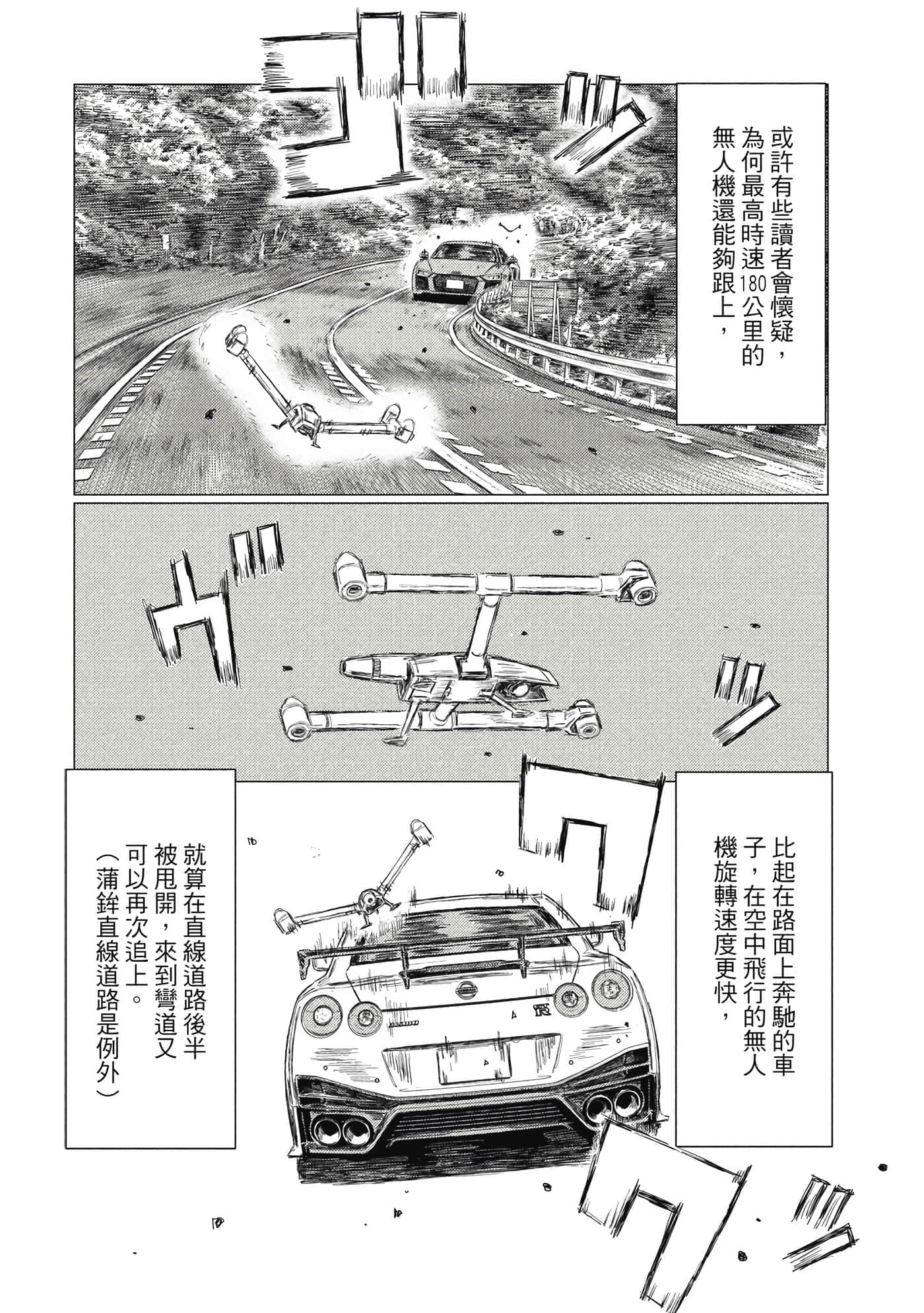 Page 137