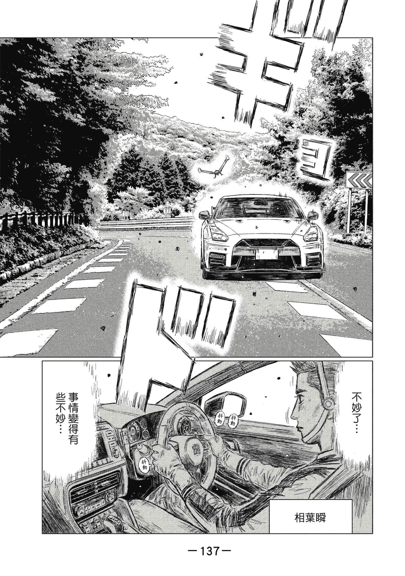 Page 138