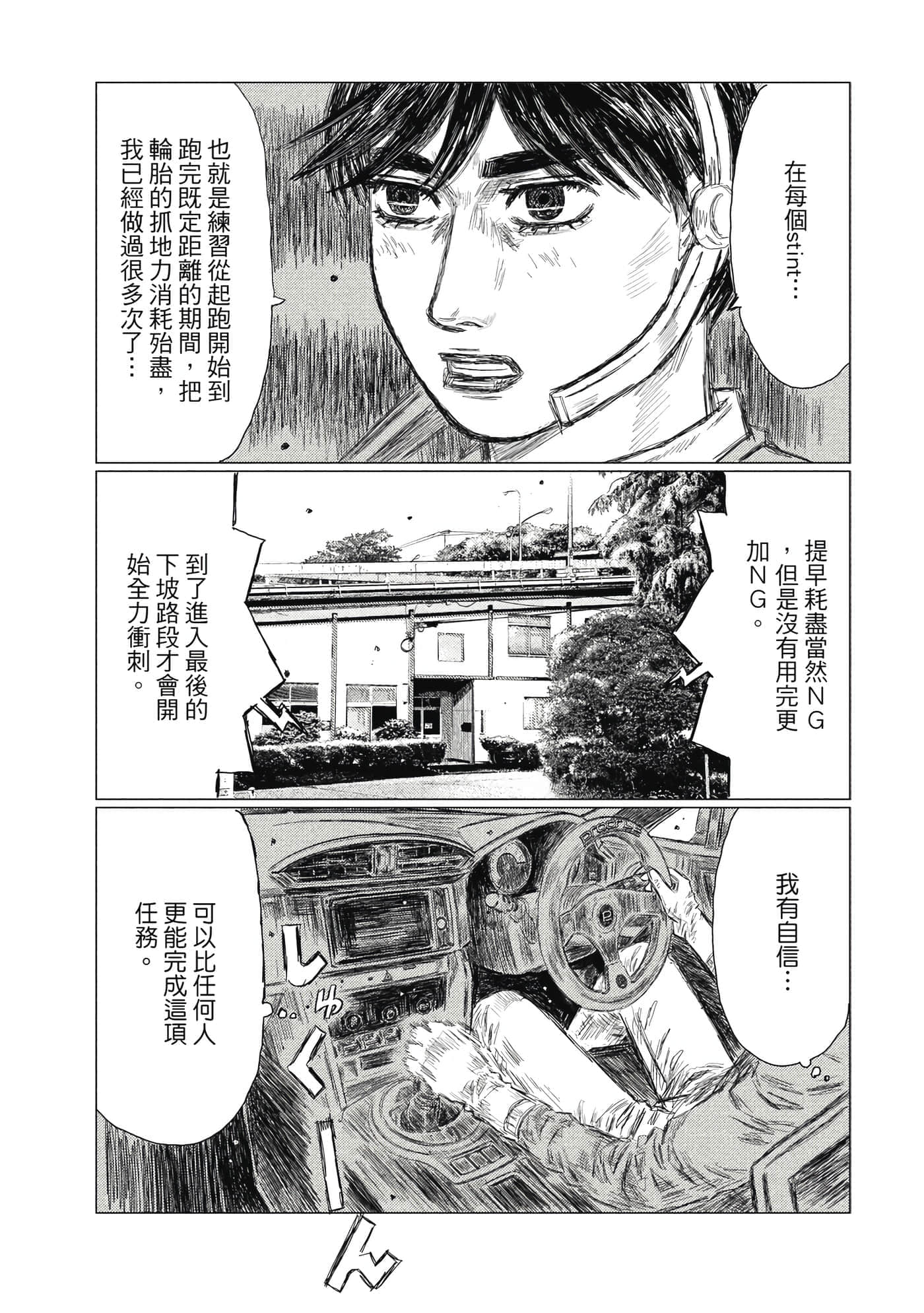 Page 142