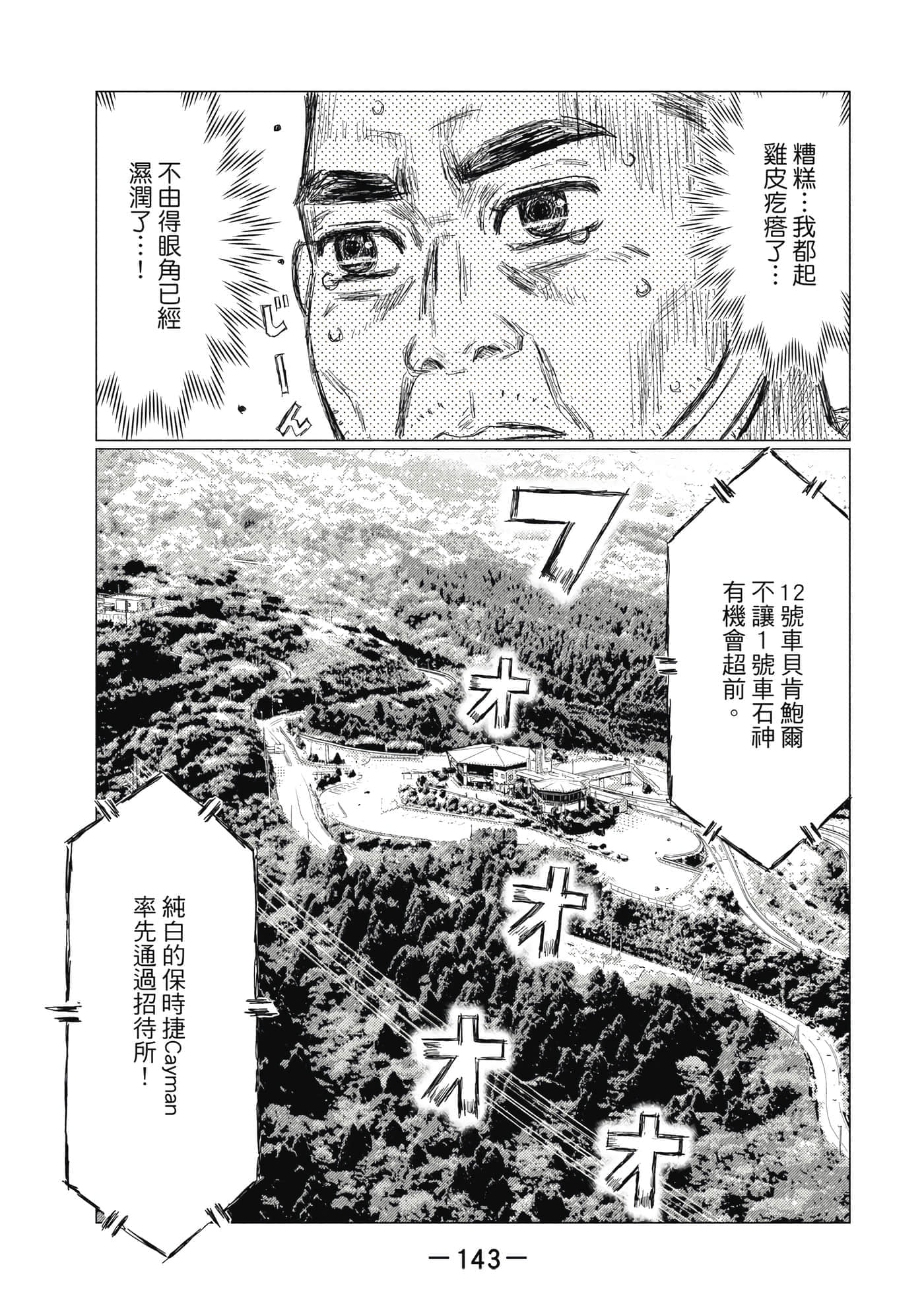 Page 144